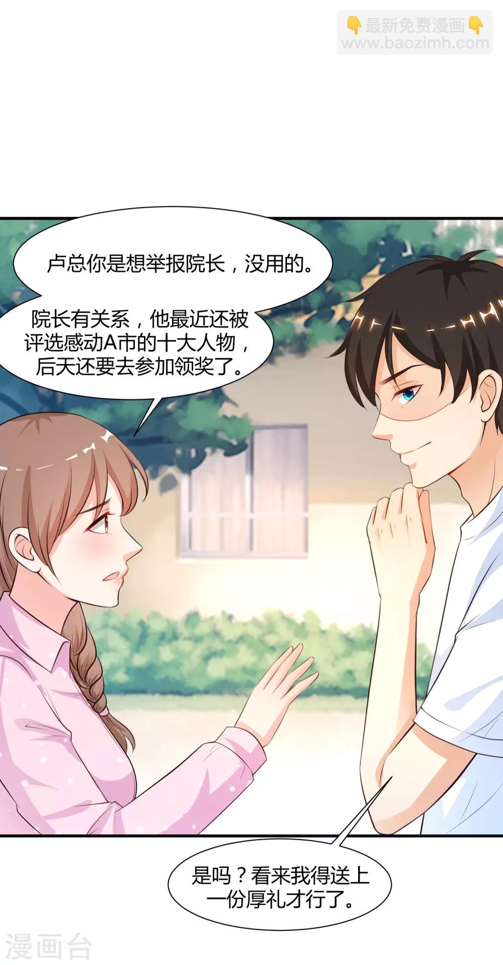 第91话 大半夜爬我窗？？？34