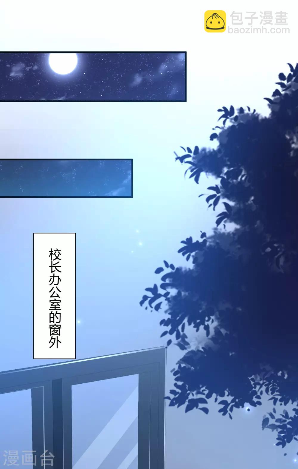 第91话 大半夜爬我窗？？？35