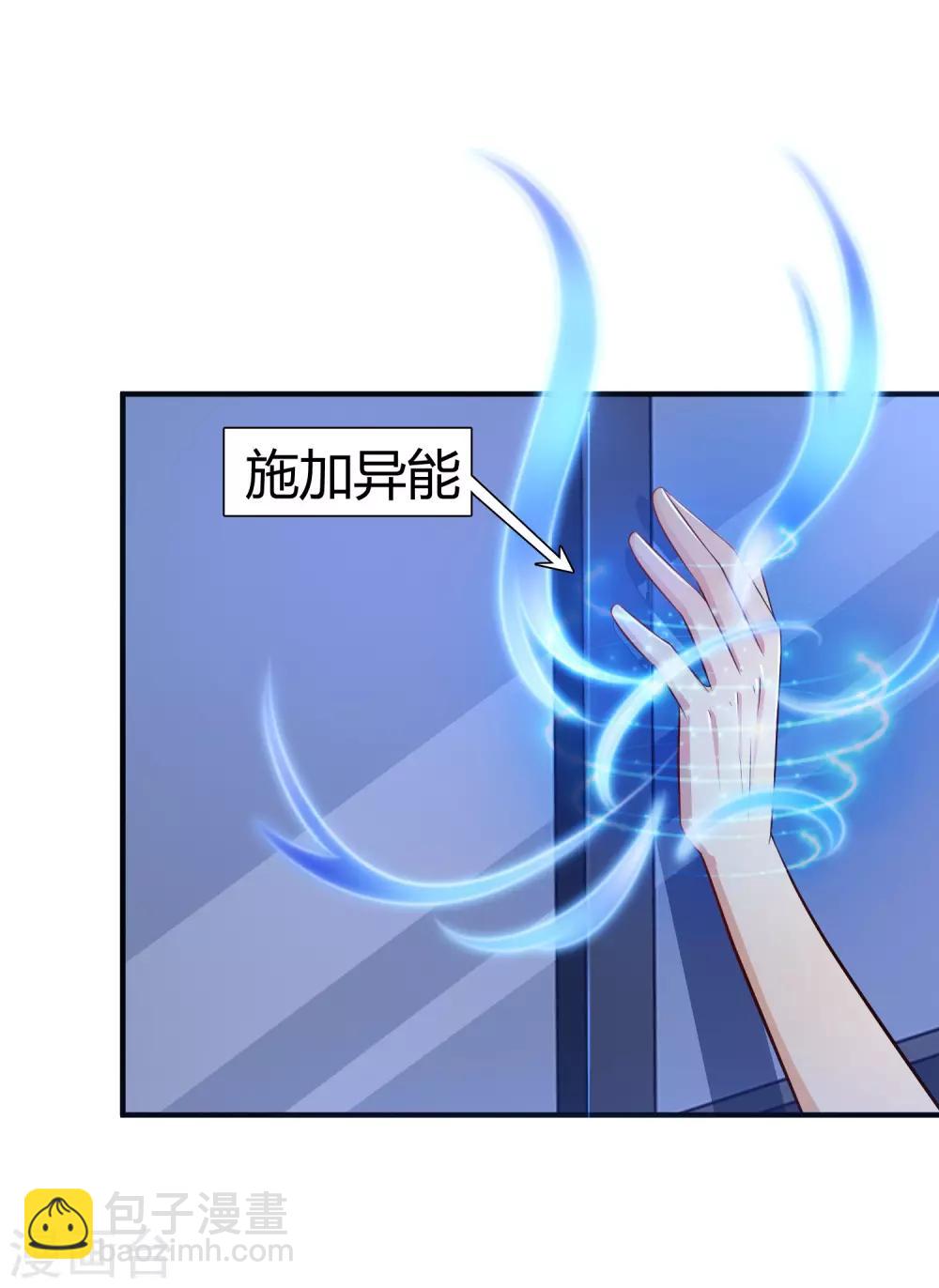第91话 大半夜爬我窗？？？37