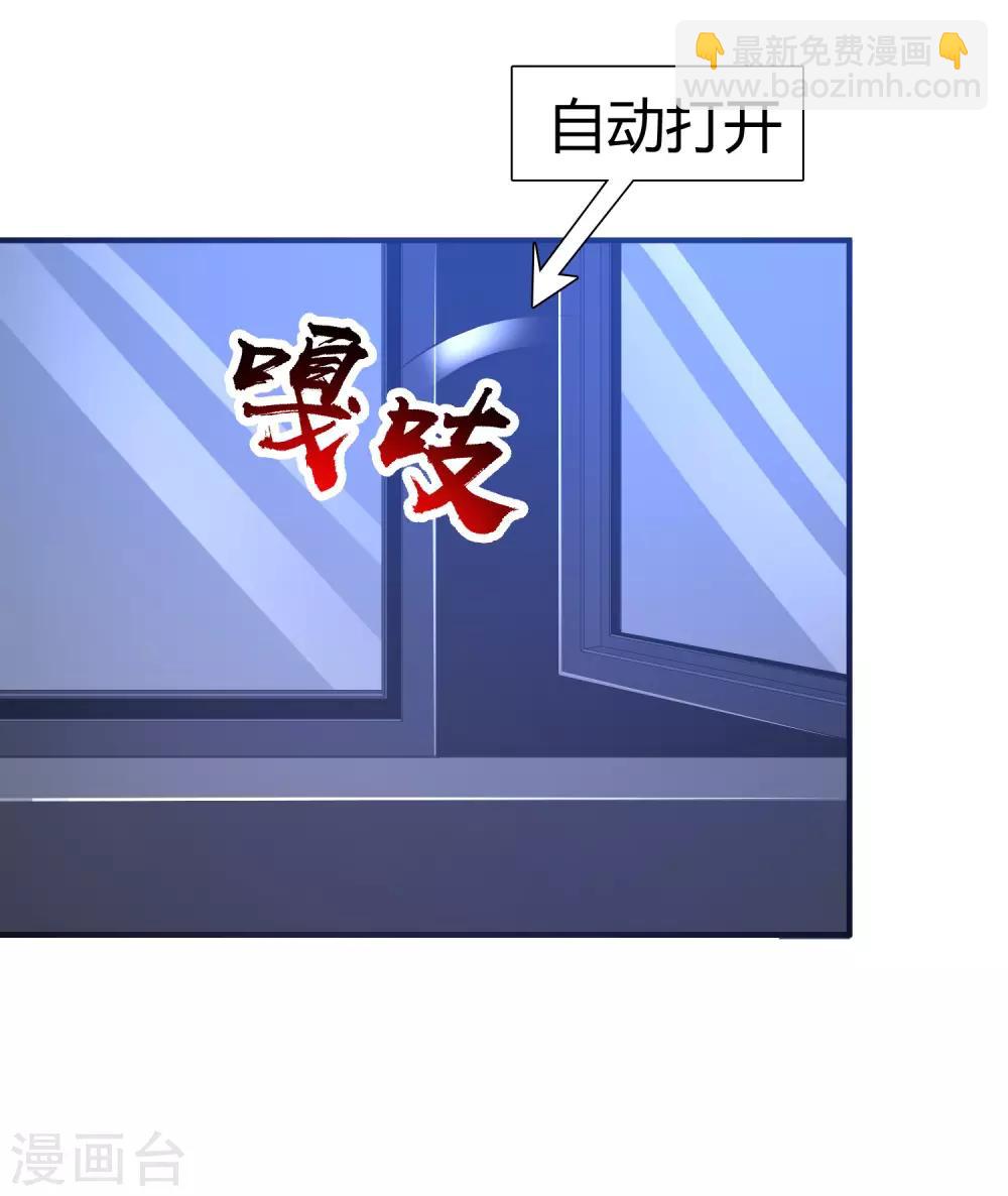 第91话 大半夜爬我窗？？？38
