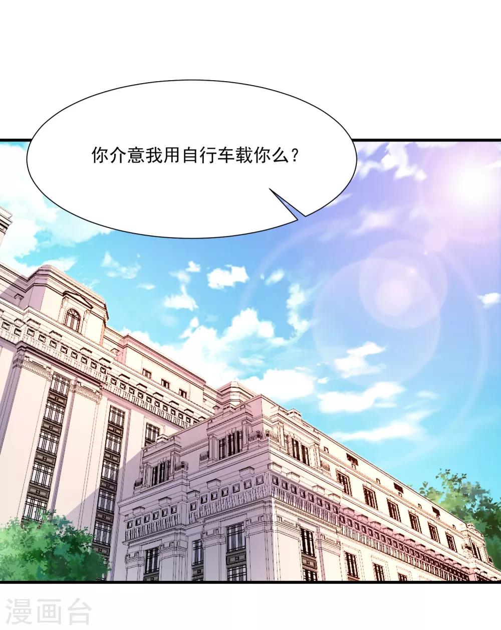 第91话 大半夜爬我窗？？？4