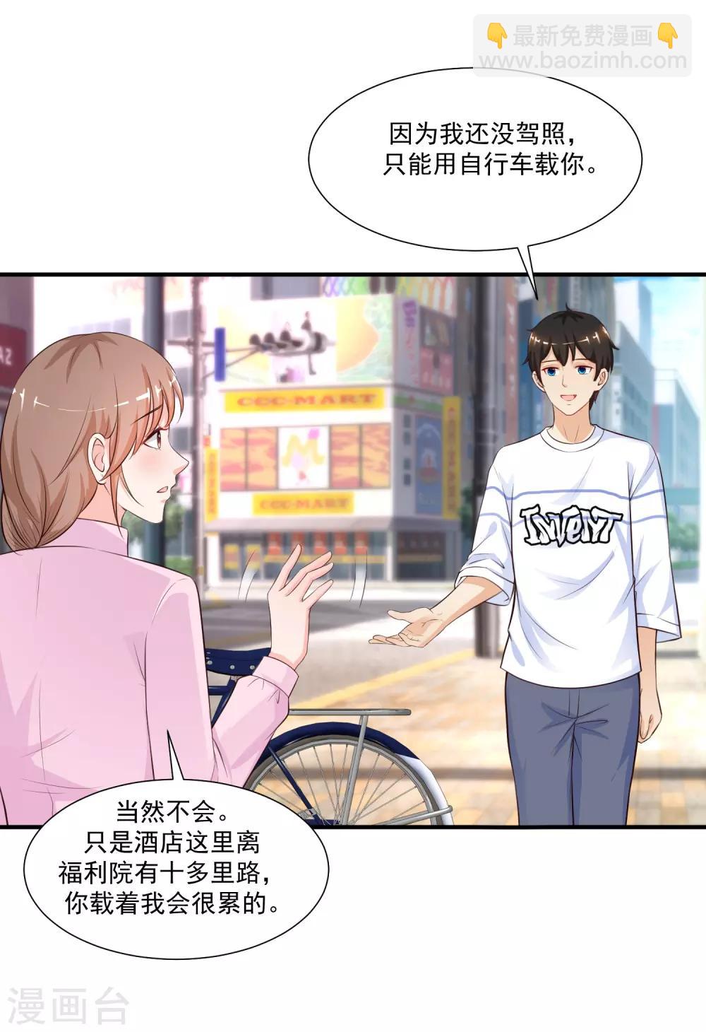 第91话 大半夜爬我窗？？？5
