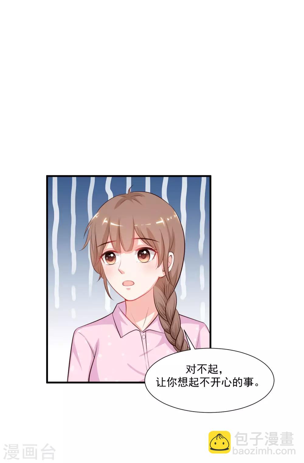 第91话 大半夜爬我窗？？？9