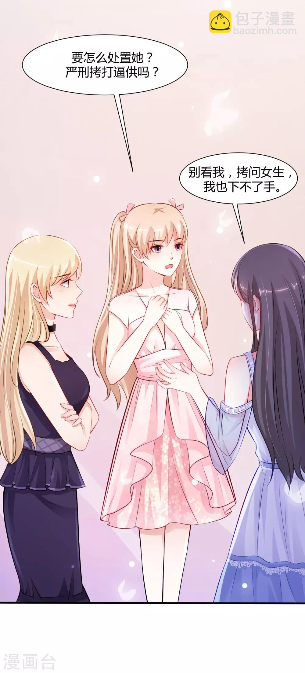 第92话 给美女灭火？？？12