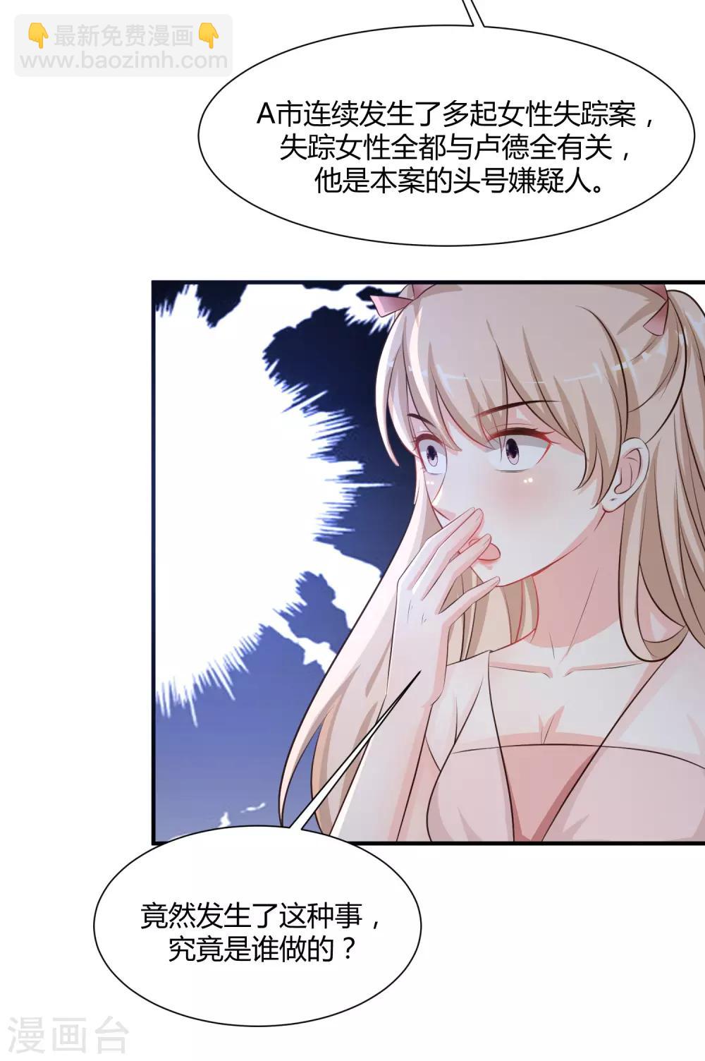 第92话 给美女灭火？？？17