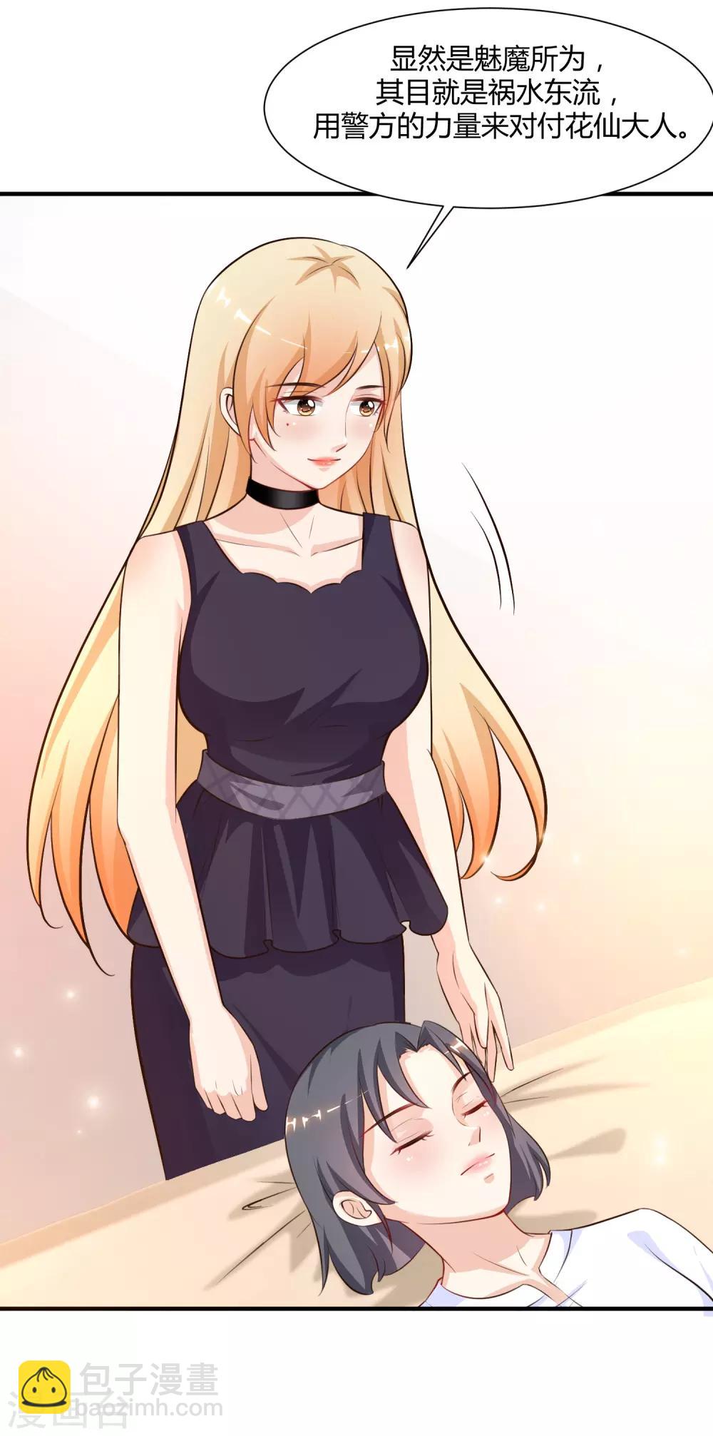 第92话 给美女灭火？？？18