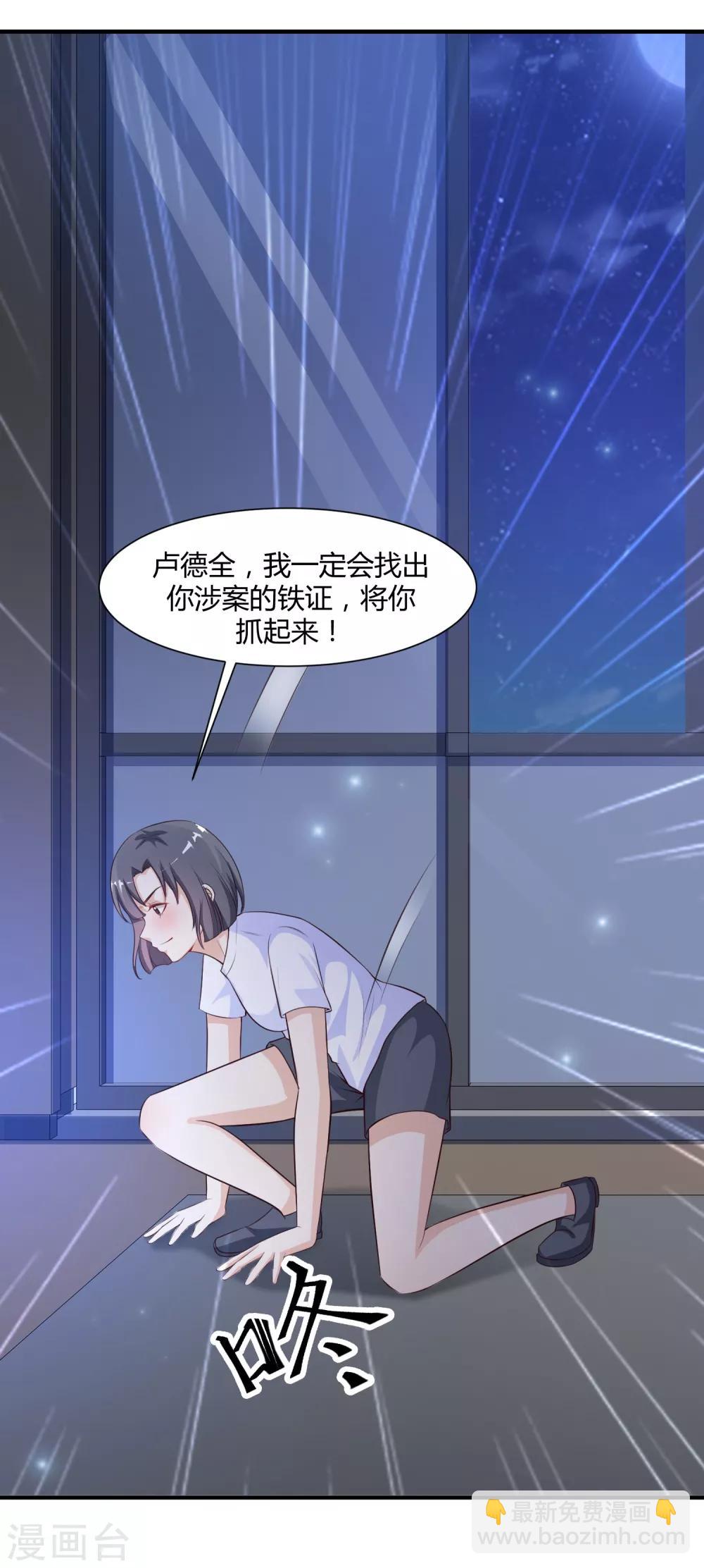 第92话 给美女灭火？？？2
