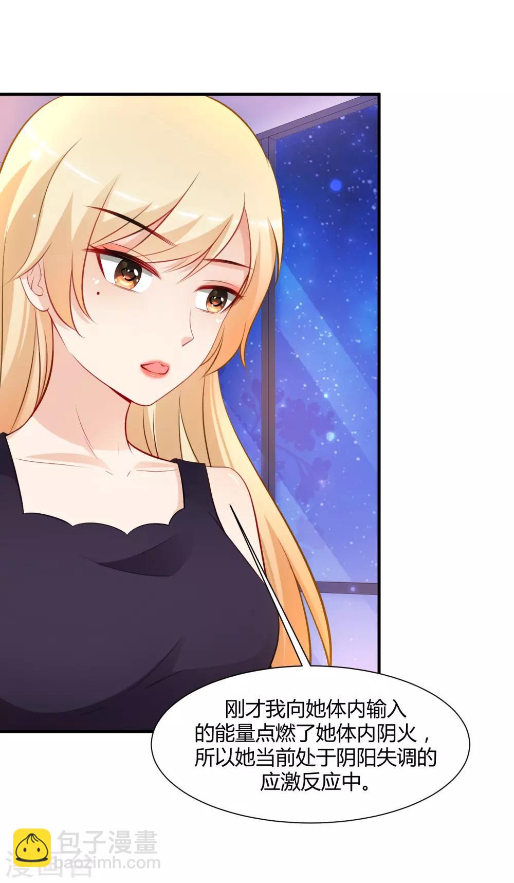 第92话 给美女灭火？？？21