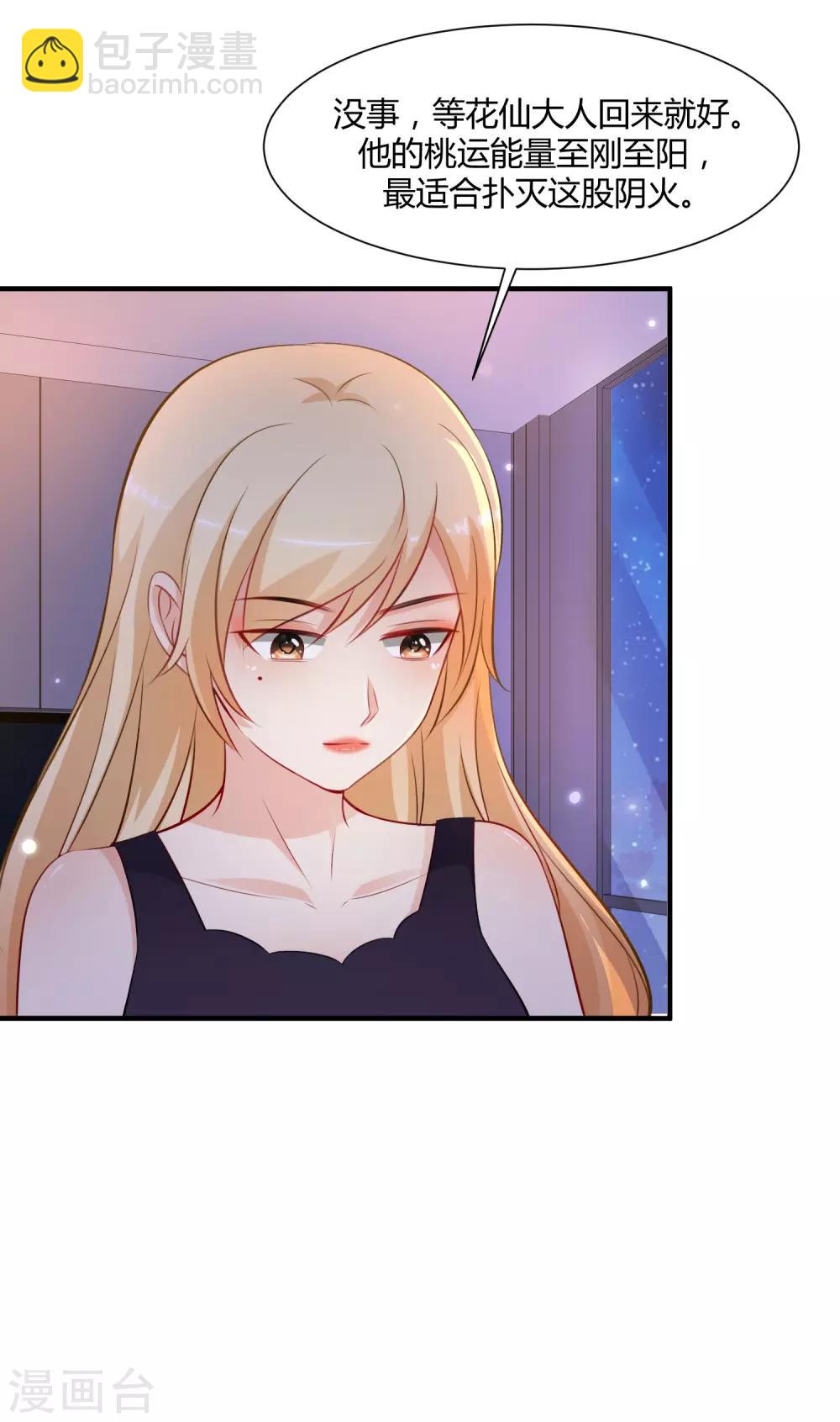 第92话 给美女灭火？？？24