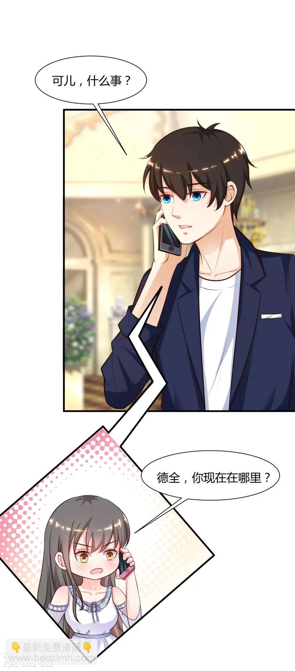 第92话 给美女灭火？？？26