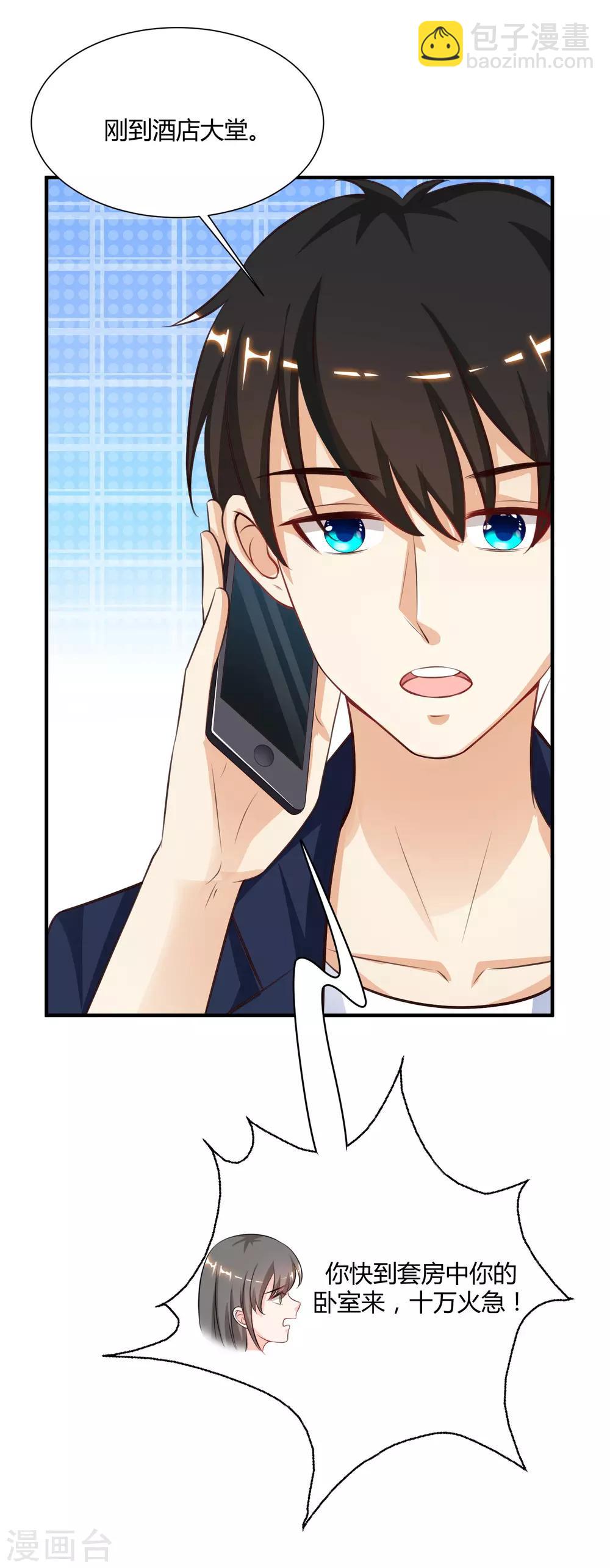 第92话 给美女灭火？？？27