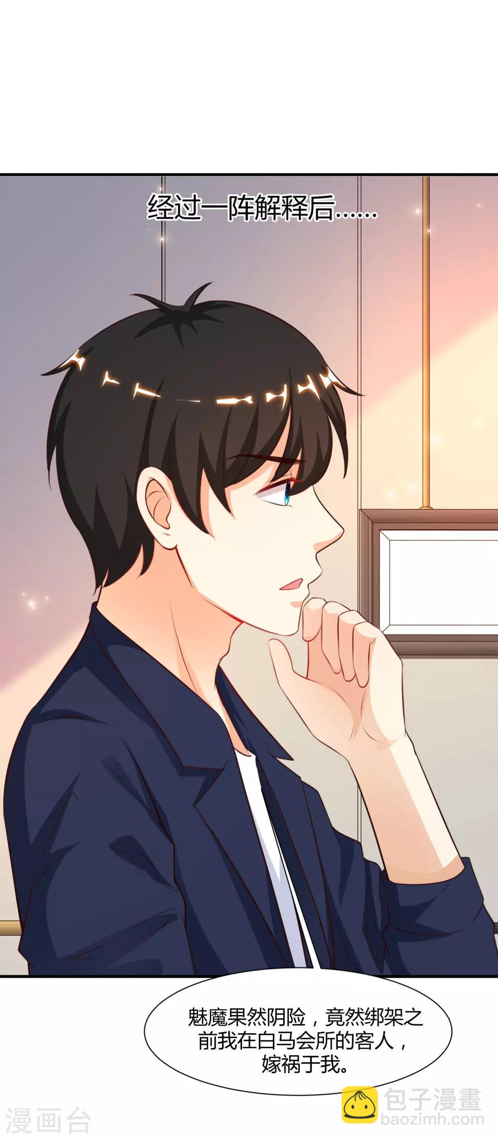 第92话 给美女灭火？？？33