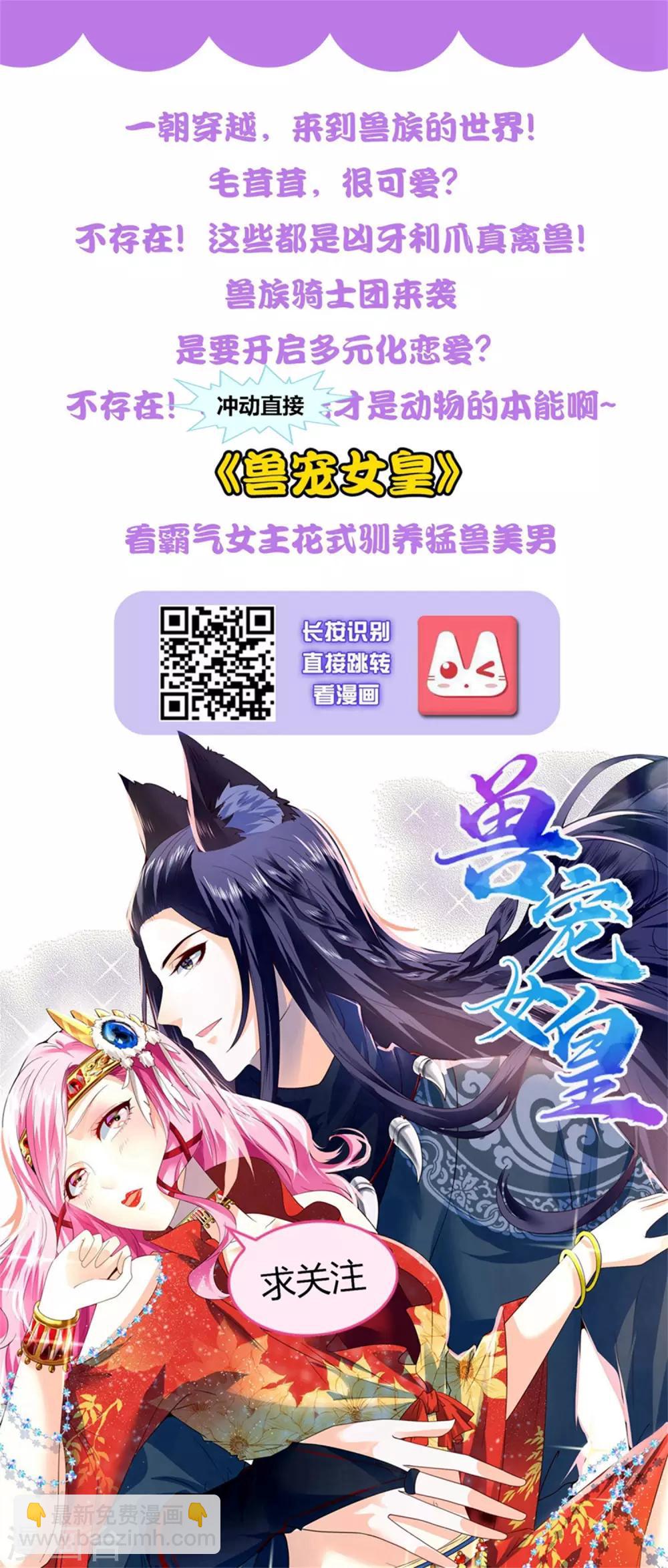 第92话 给美女灭火？？？36