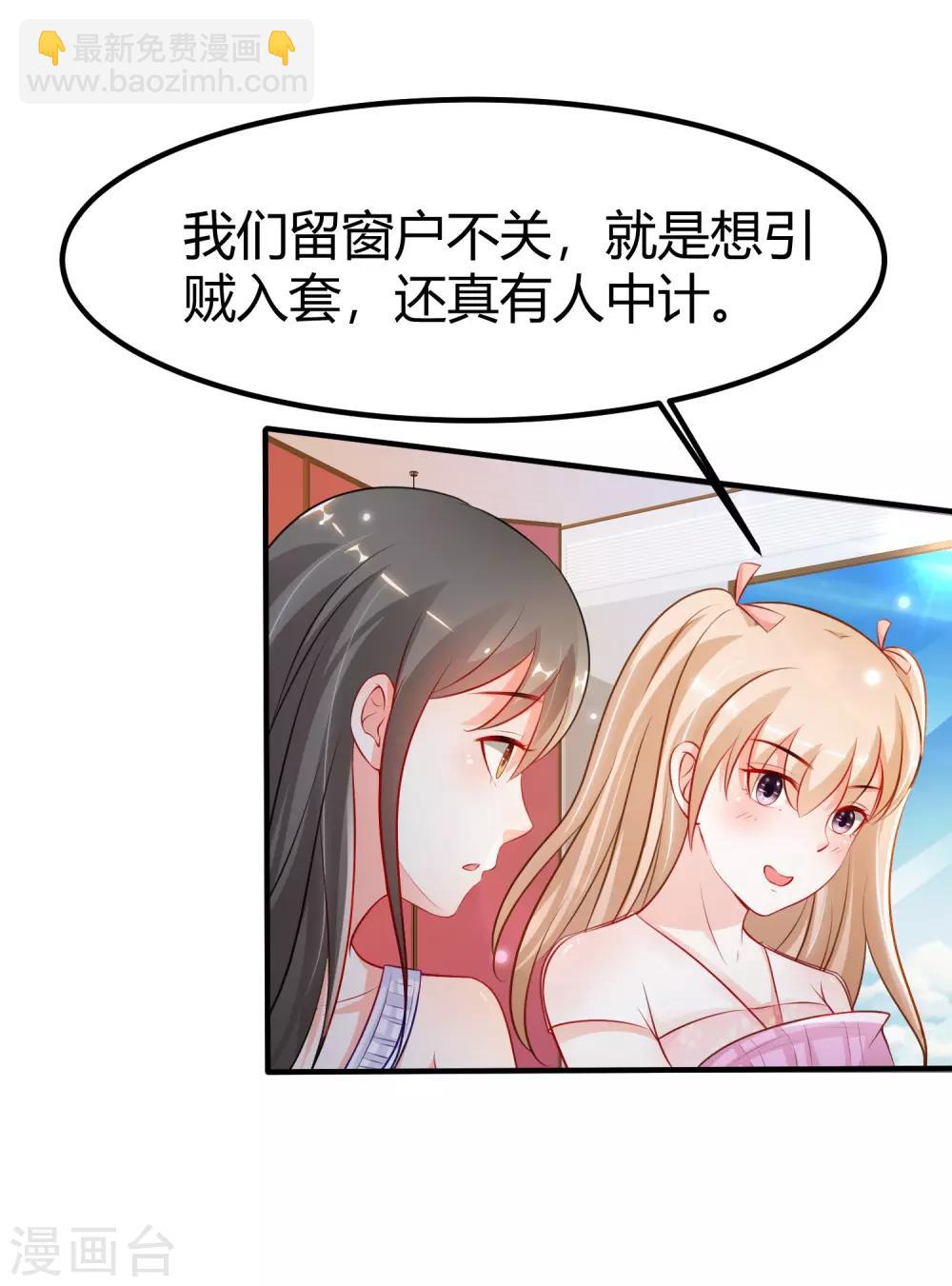 第92话 给美女灭火？？？4