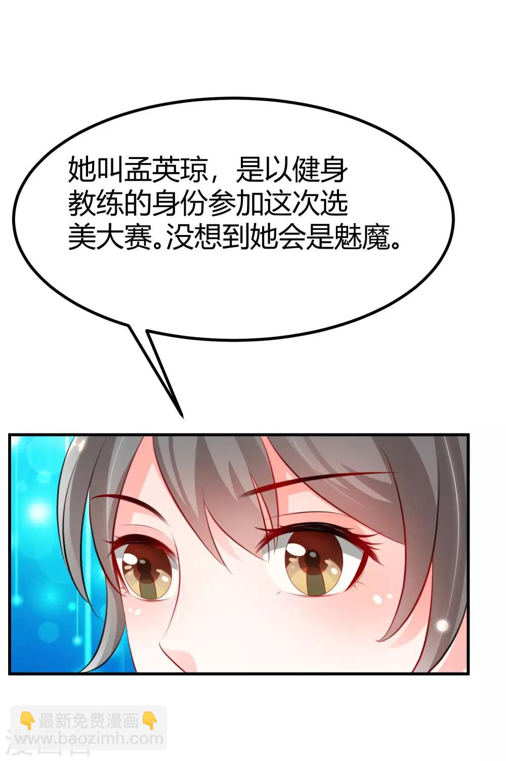 第92话 给美女灭火？？？5