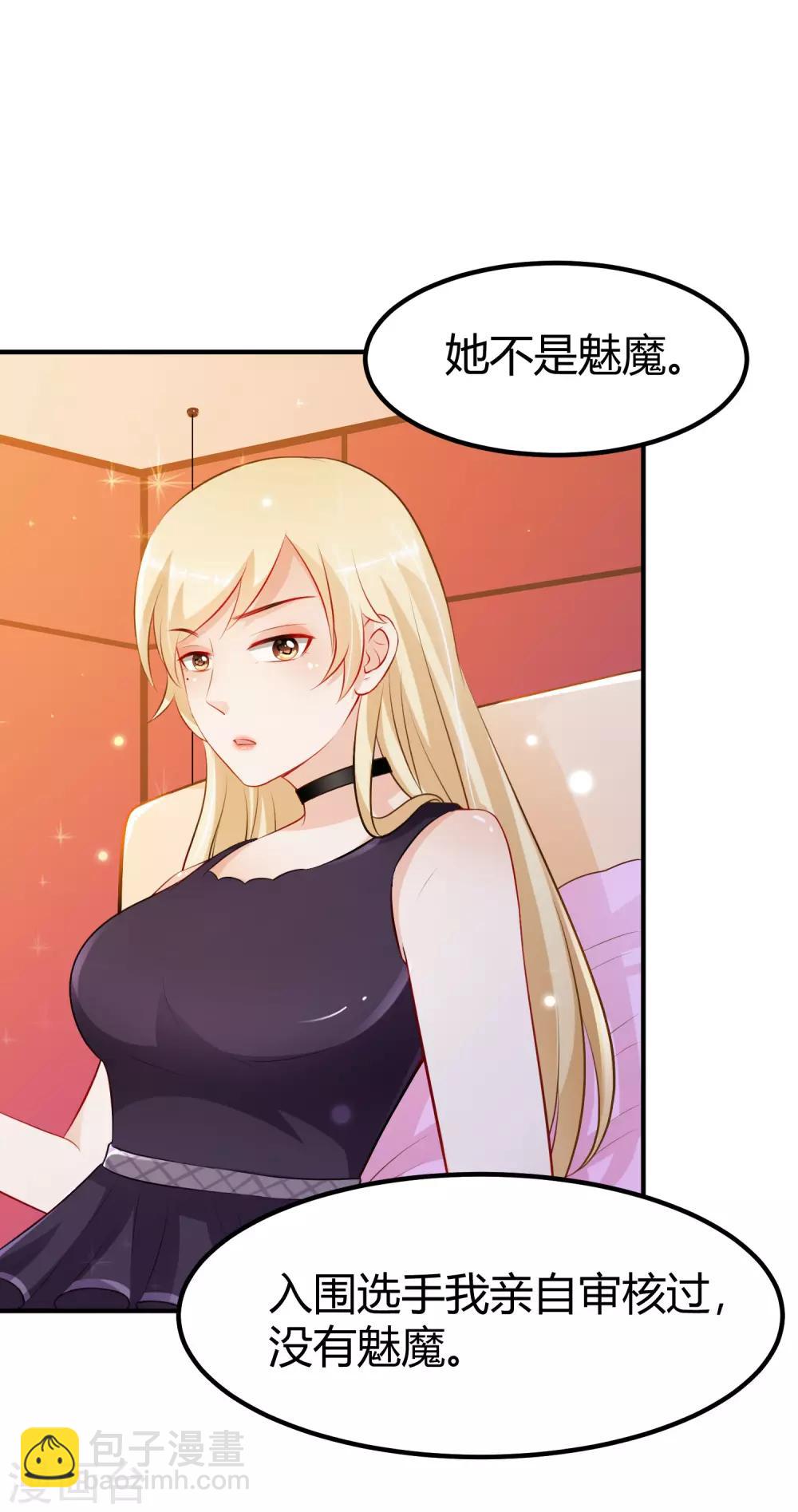 第92话 给美女灭火？？？6
