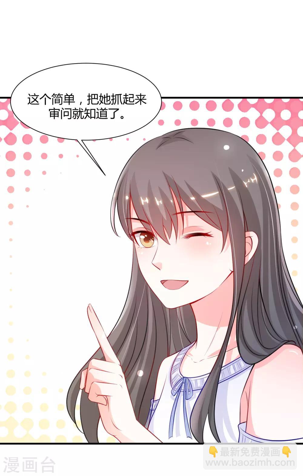 第92话 给美女灭火？？？8