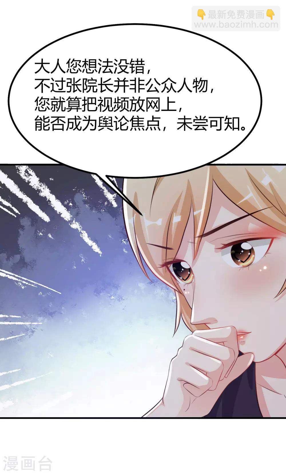第94话 让你当众荡漾？？？10