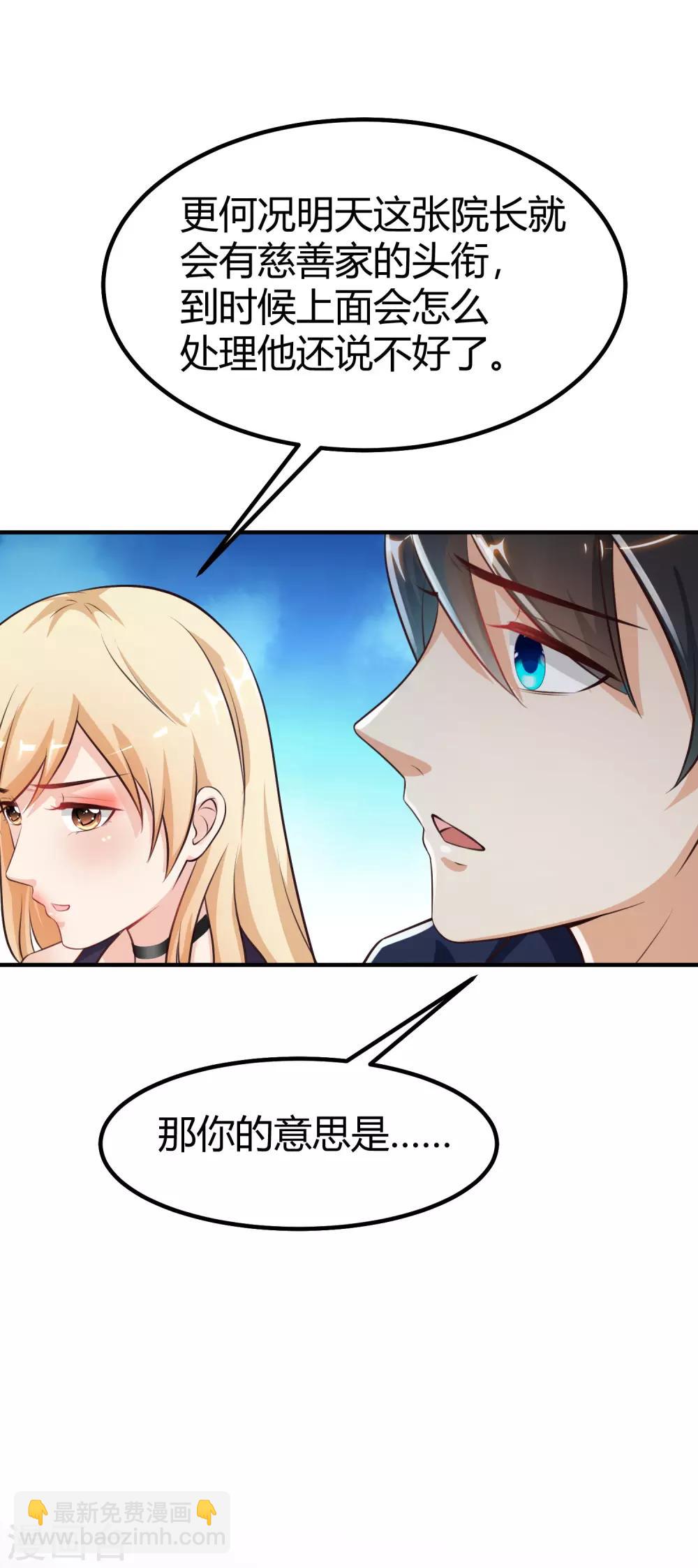 第94话 让你当众荡漾？？？11