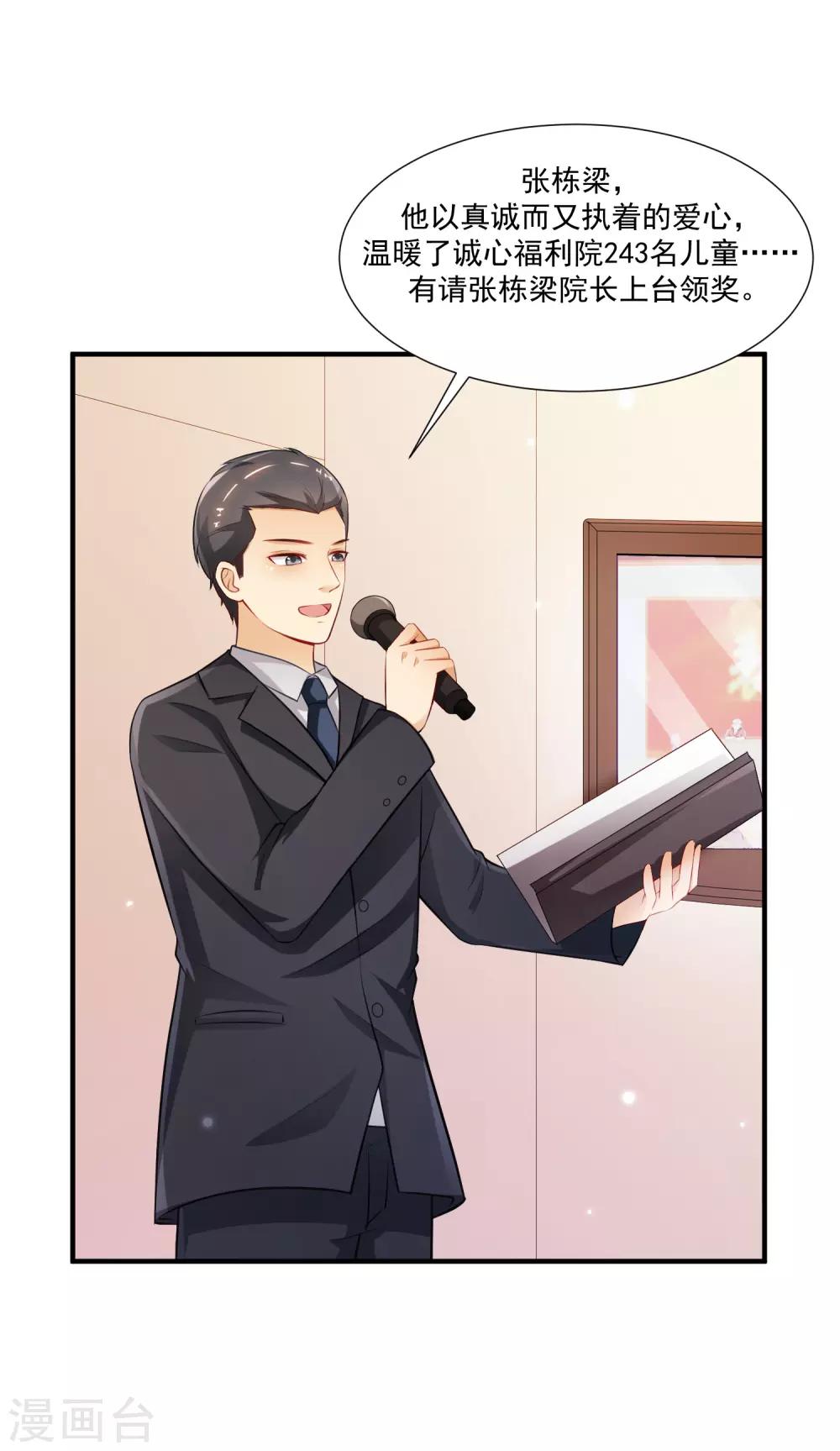 第94话 让你当众荡漾？？？16