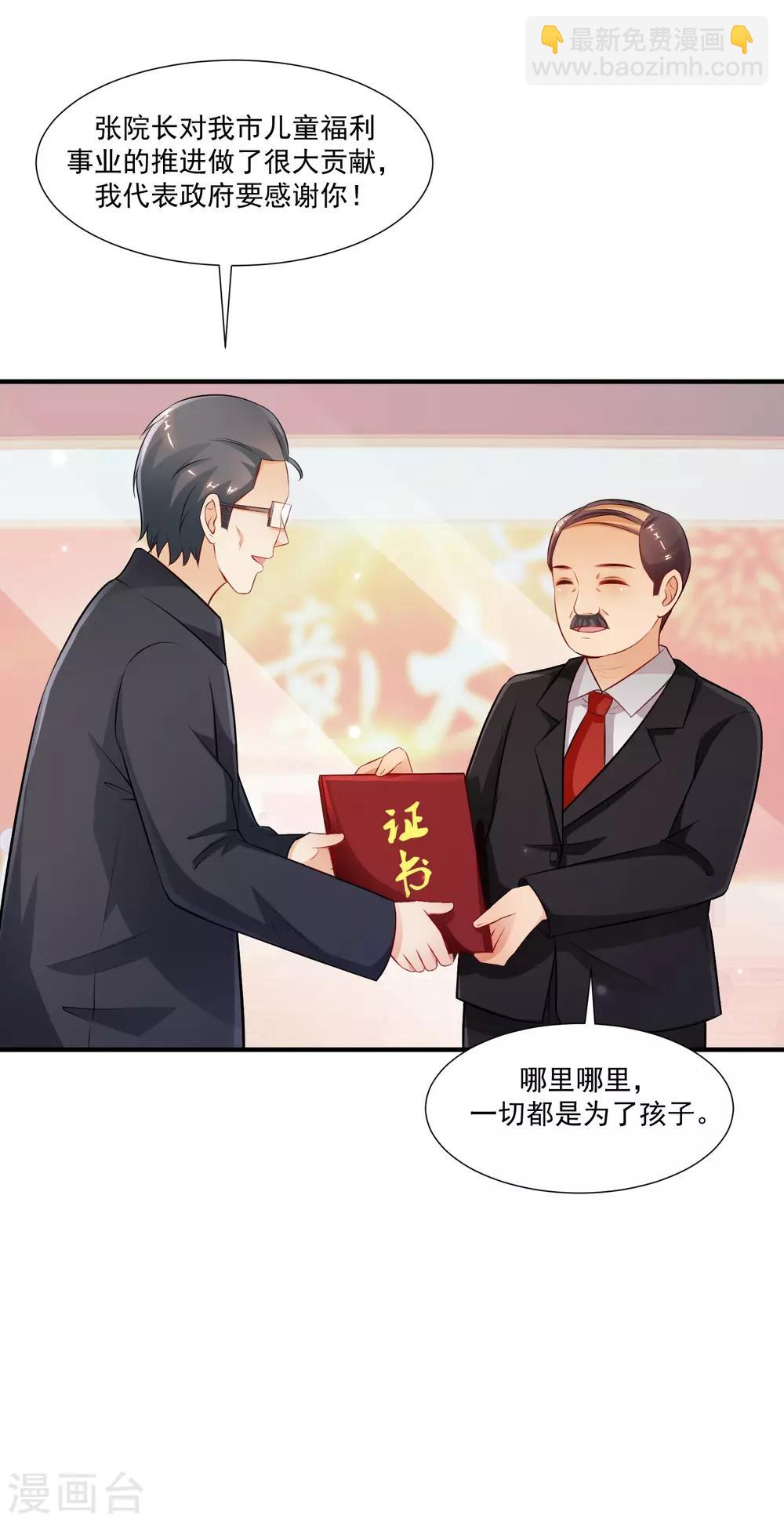 第94话 让你当众荡漾？？？18