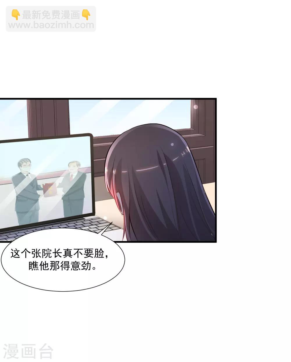 第94话 让你当众荡漾？？？19