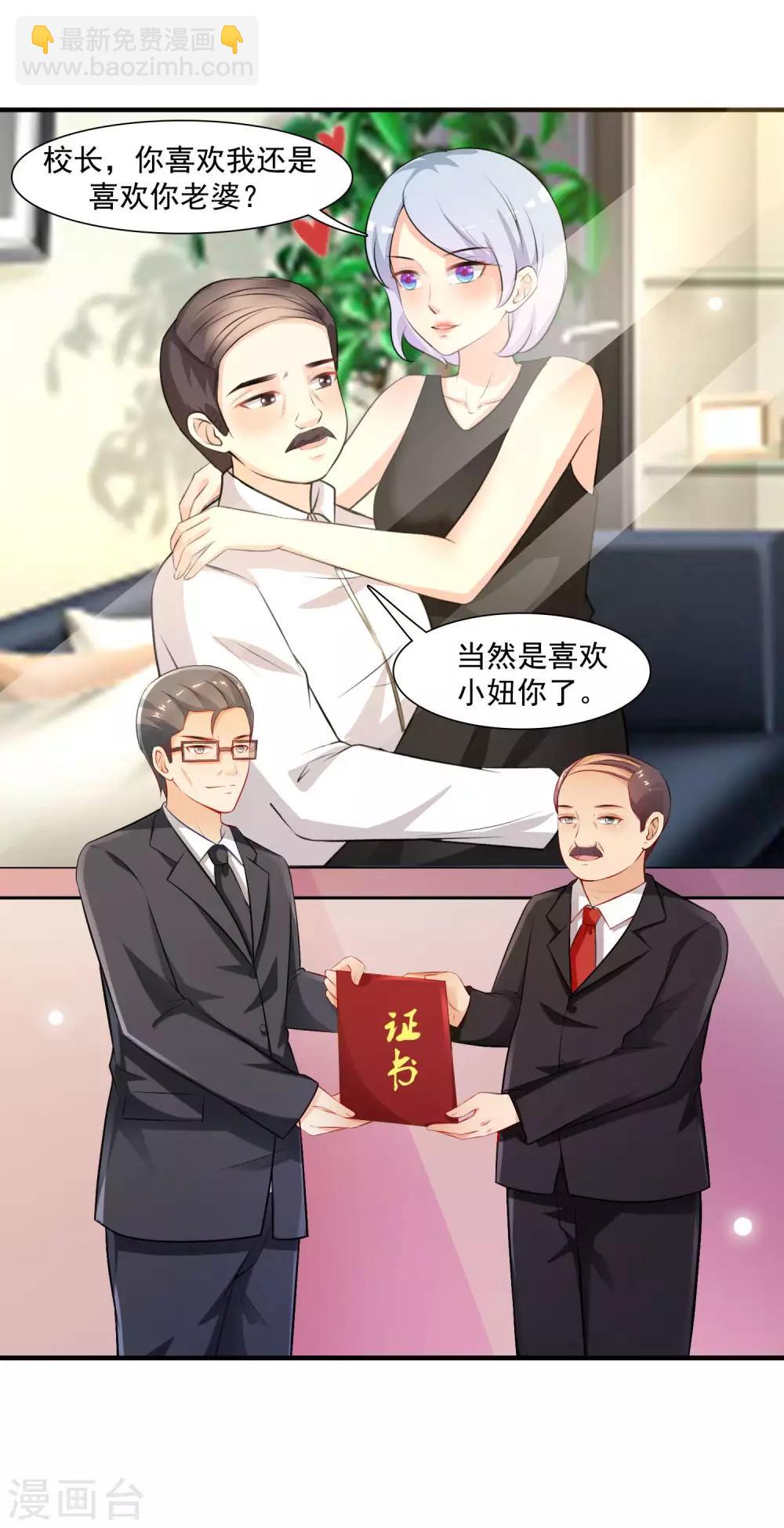第94话 让你当众荡漾？？？25