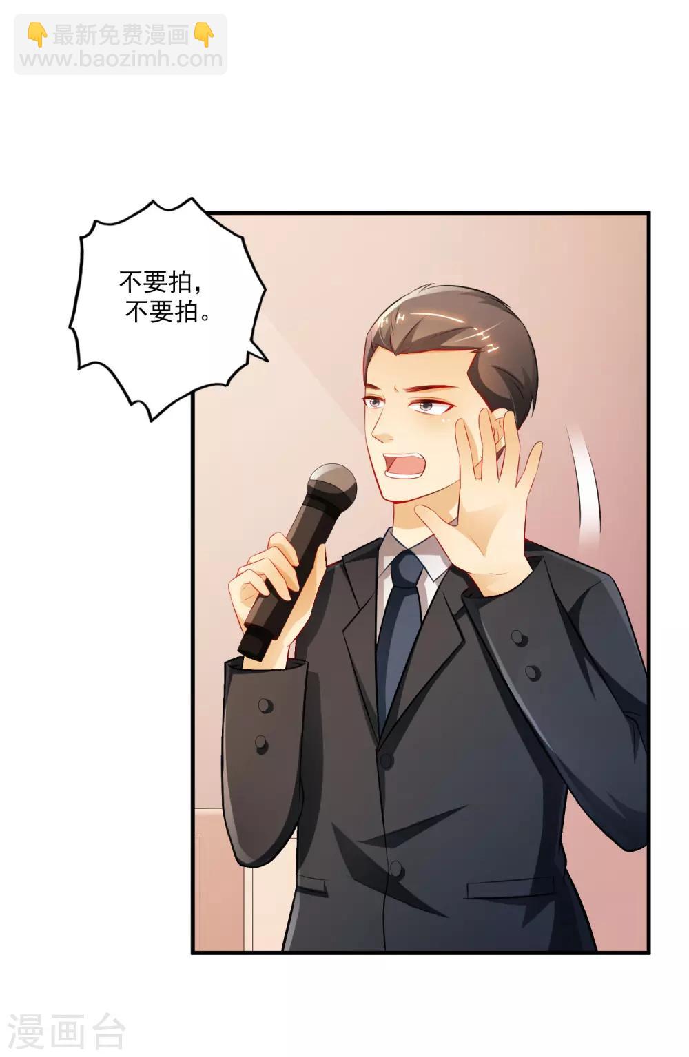 第94话 让你当众荡漾？？？28