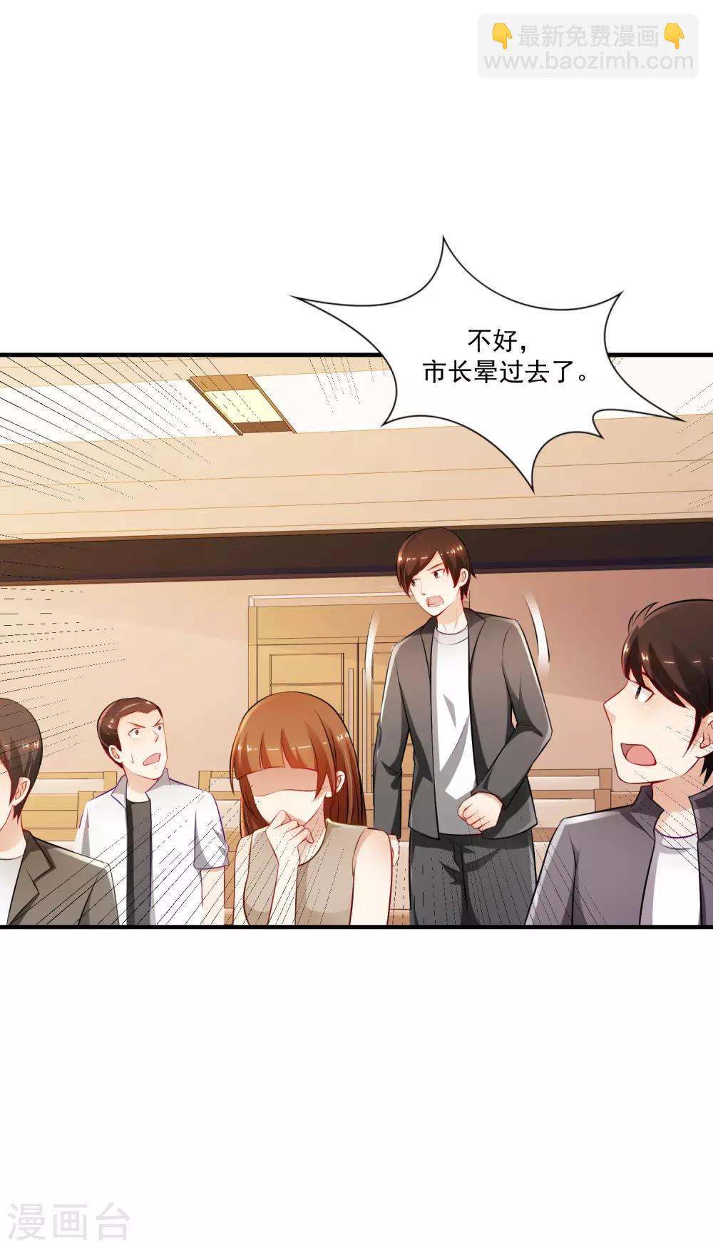 第94话 让你当众荡漾？？？29