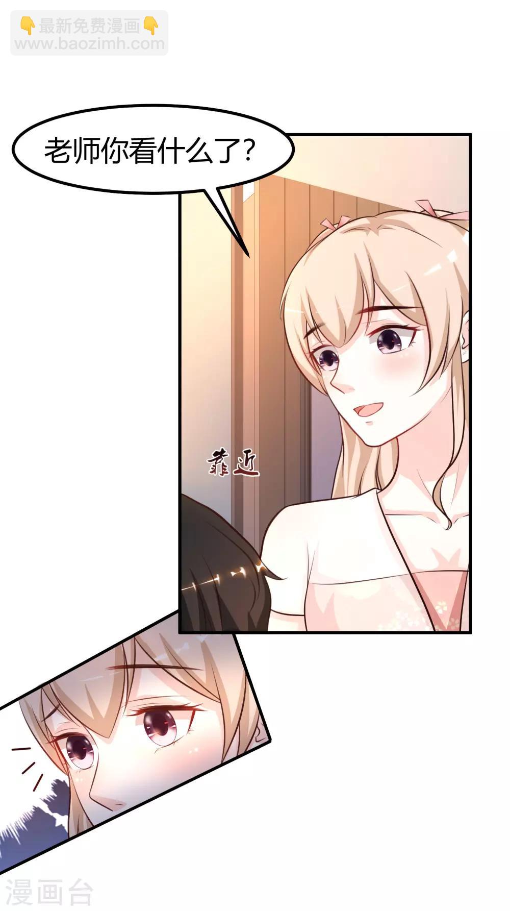 第94话 让你当众荡漾？？？3