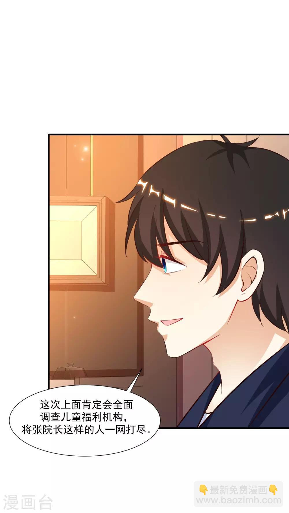 第94话 让你当众荡漾？？？34