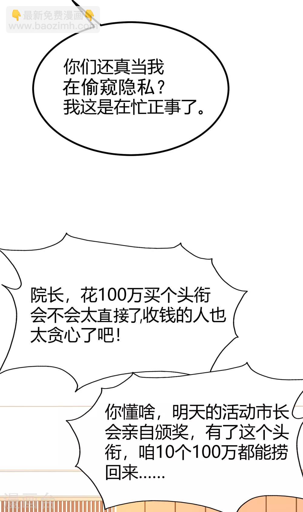 第94话 让你当众荡漾？？？6