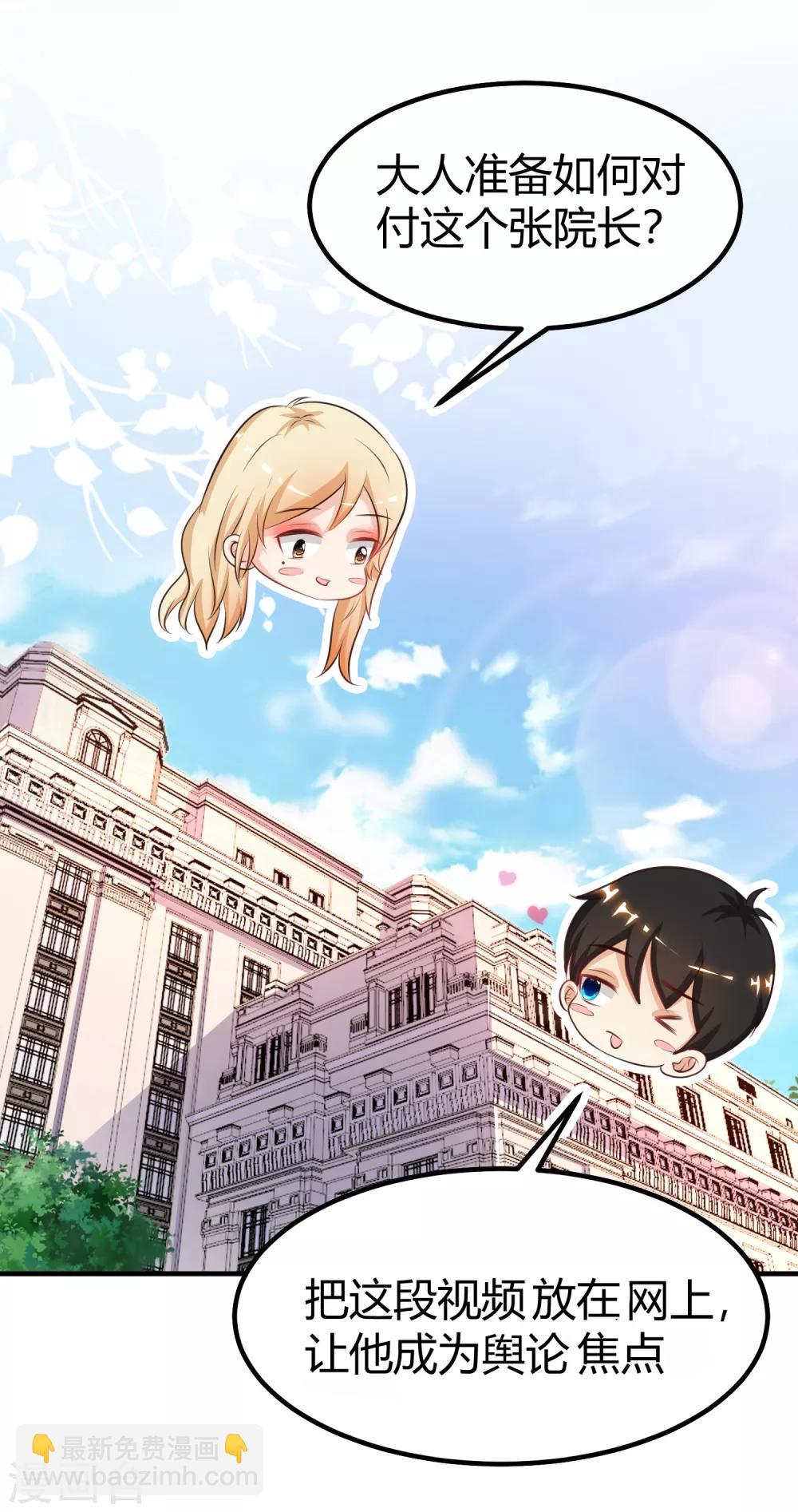 第94话 让你当众荡漾？？？9