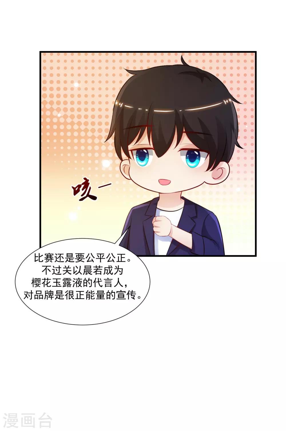 第95话 你的身体倒是很诚实？？？10