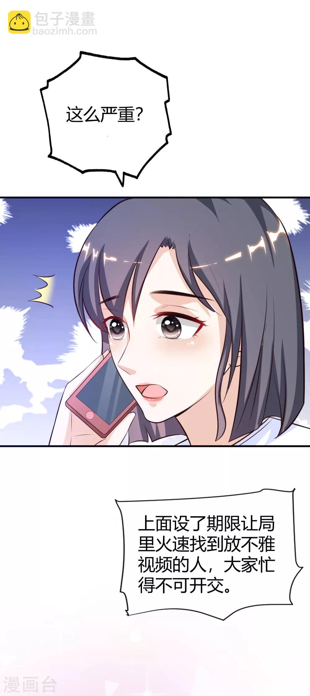 第95话 你的身体倒是很诚实？？？15