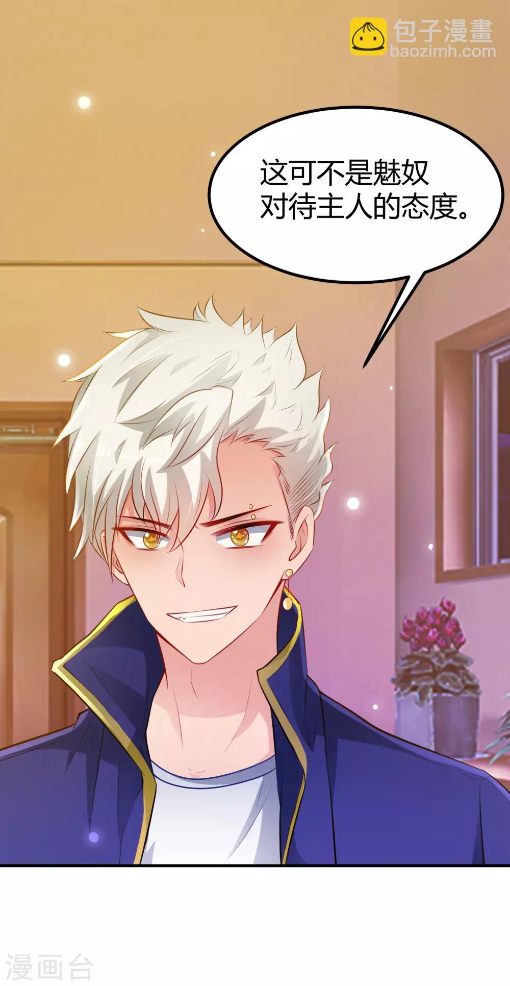 第95话 你的身体倒是很诚实？？？26