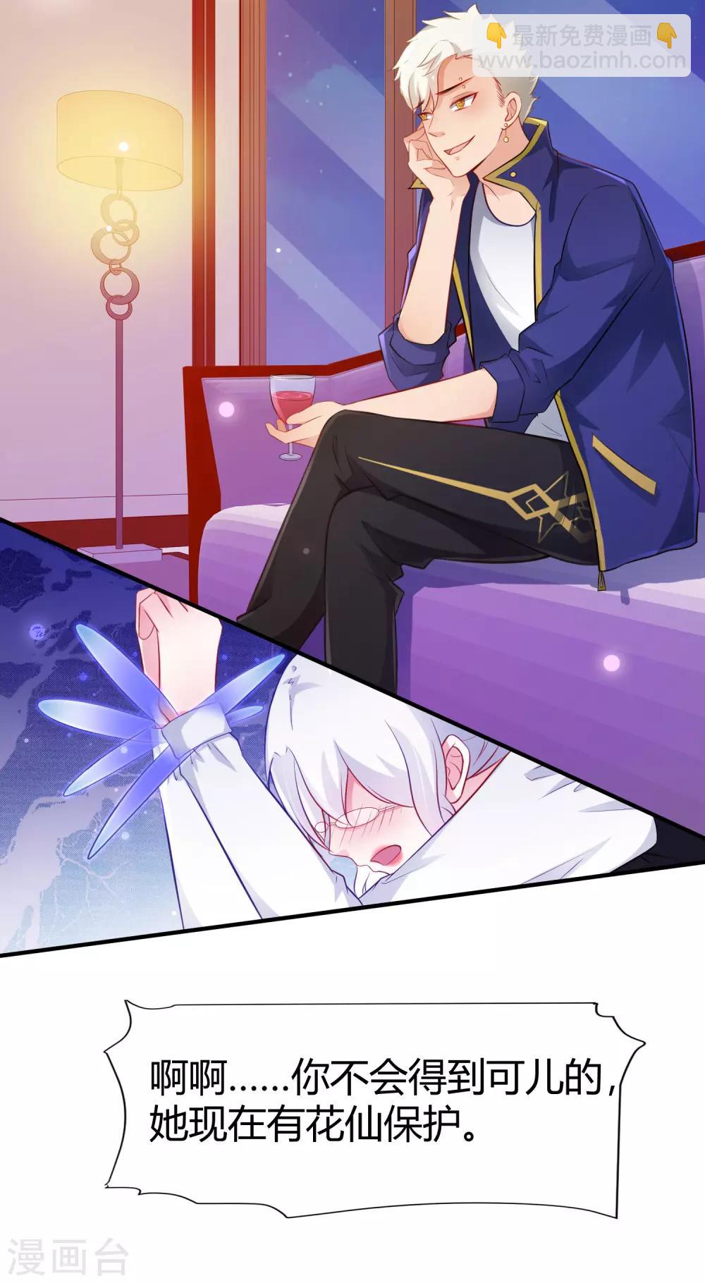 第95话 你的身体倒是很诚实？？？29