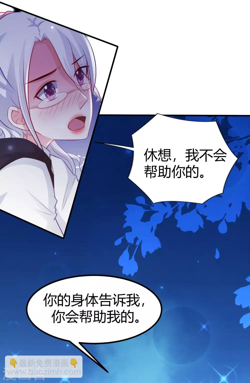 第95话 你的身体倒是很诚实？？？31
