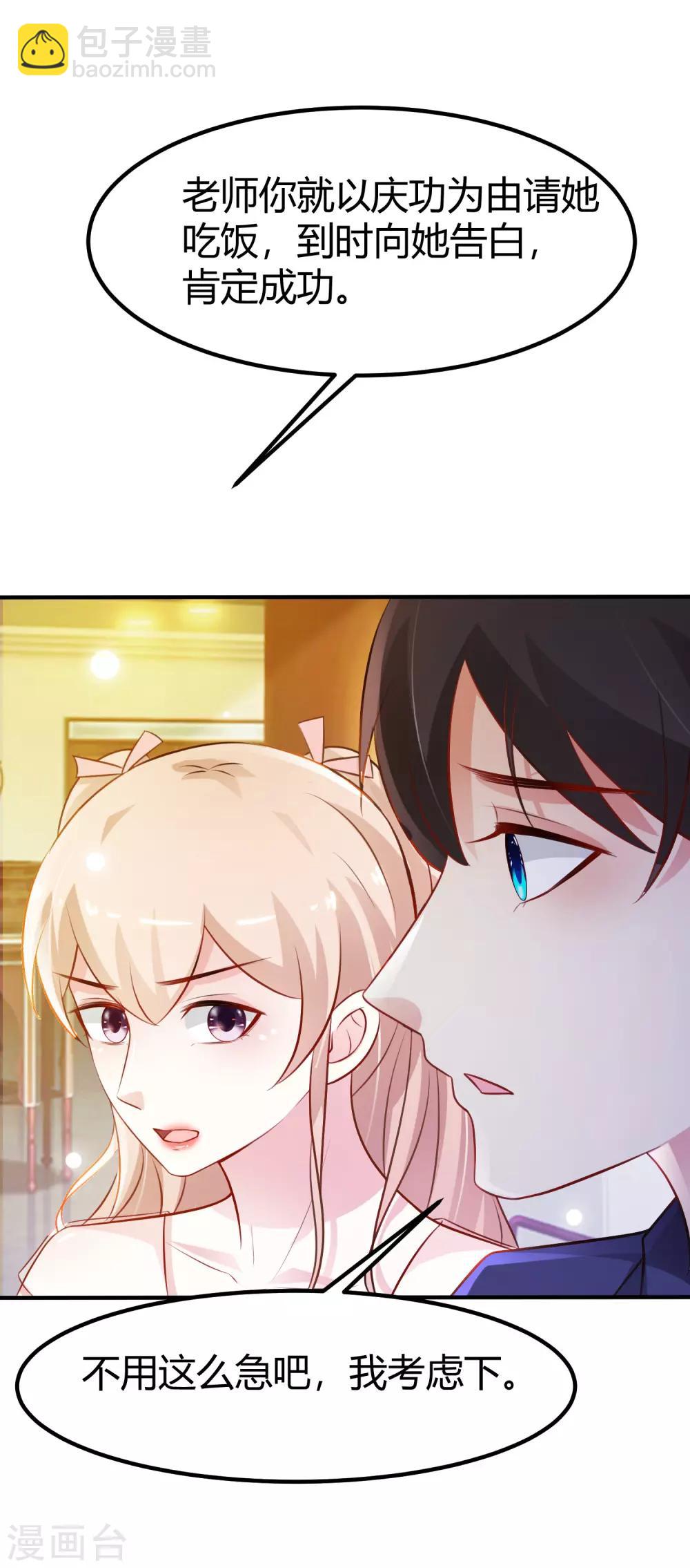 第95话 你的身体倒是很诚实？？？35