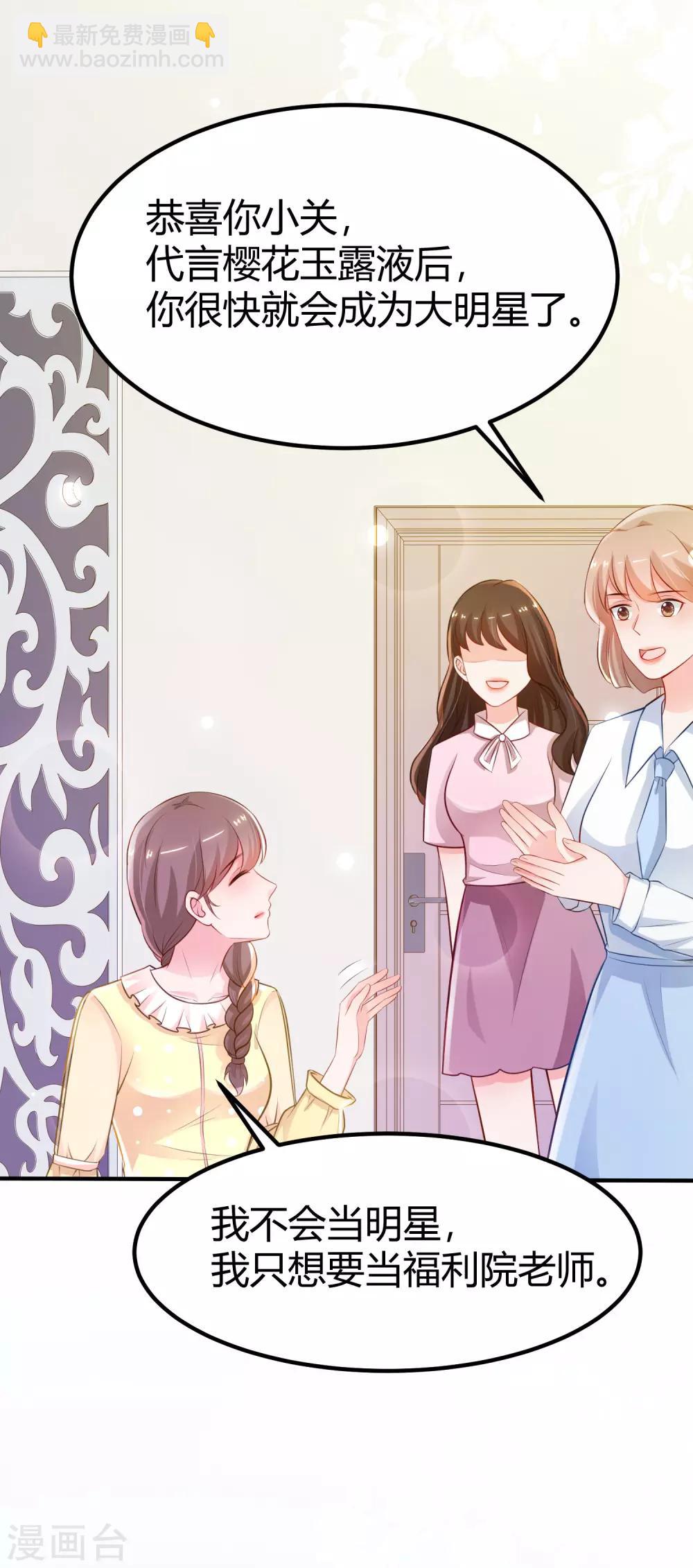 第95话 你的身体倒是很诚实？？？37