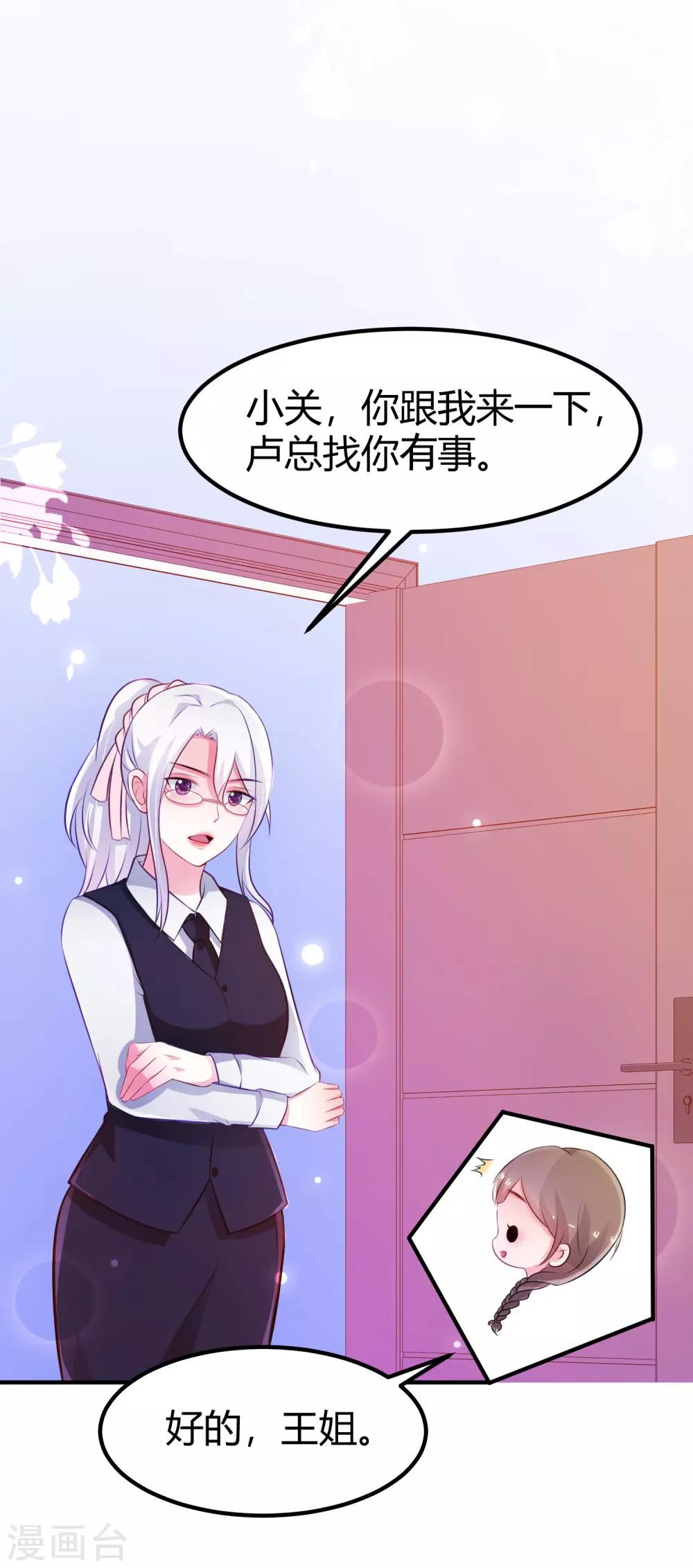 第95话 你的身体倒是很诚实？？？38