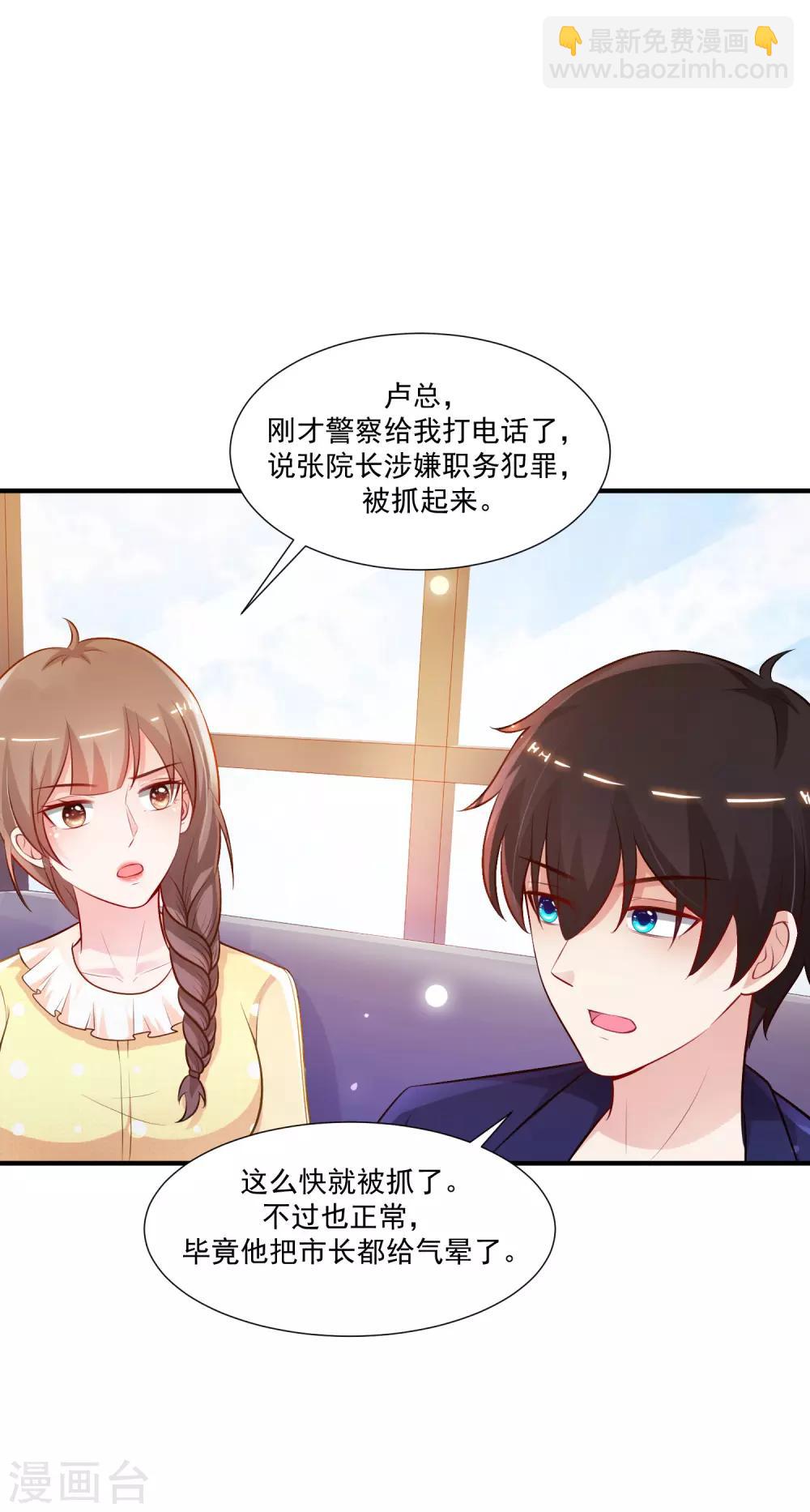 第95话 你的身体倒是很诚实？？？4