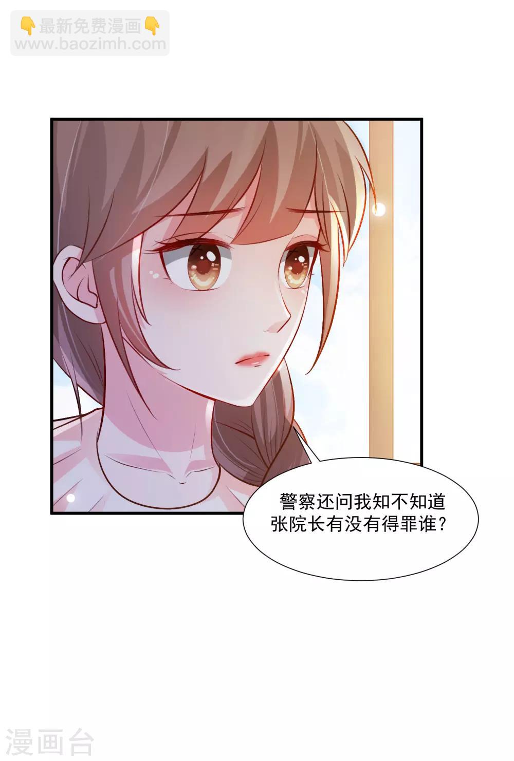 第95话 你的身体倒是很诚实？？？5