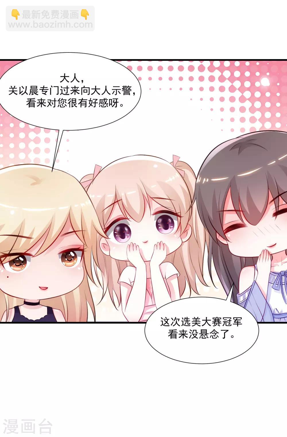 第95话 你的身体倒是很诚实？？？9
