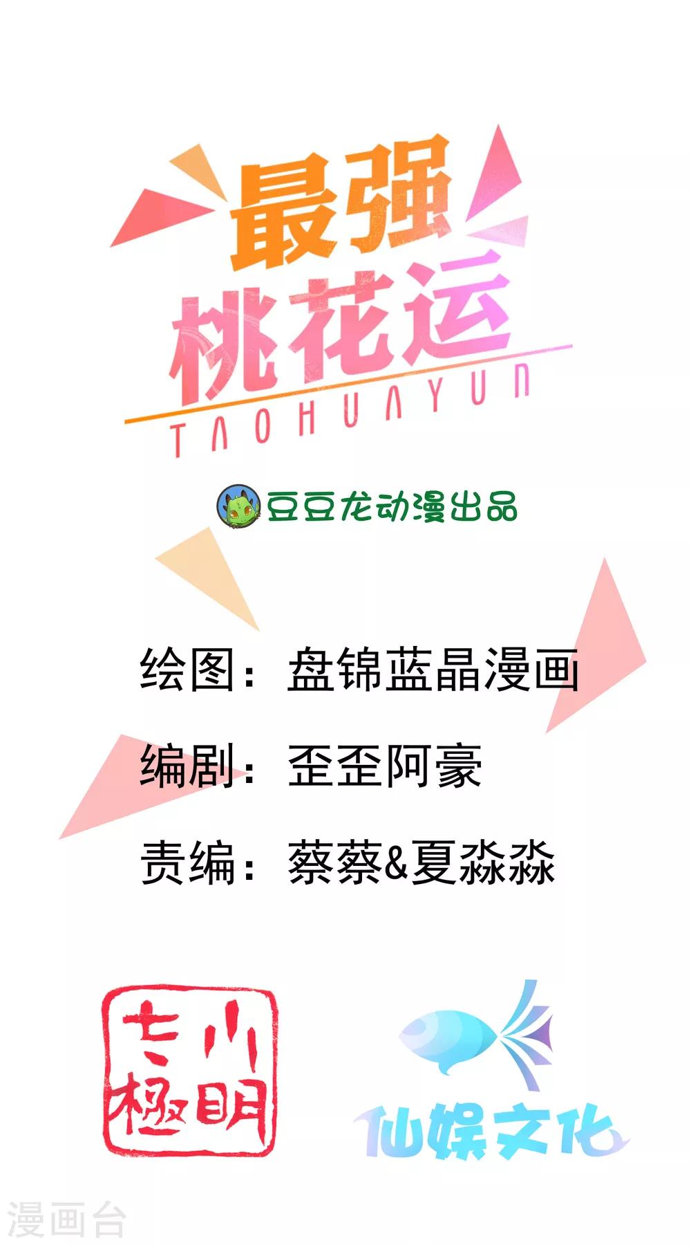 第96话 真正的实力？？？0