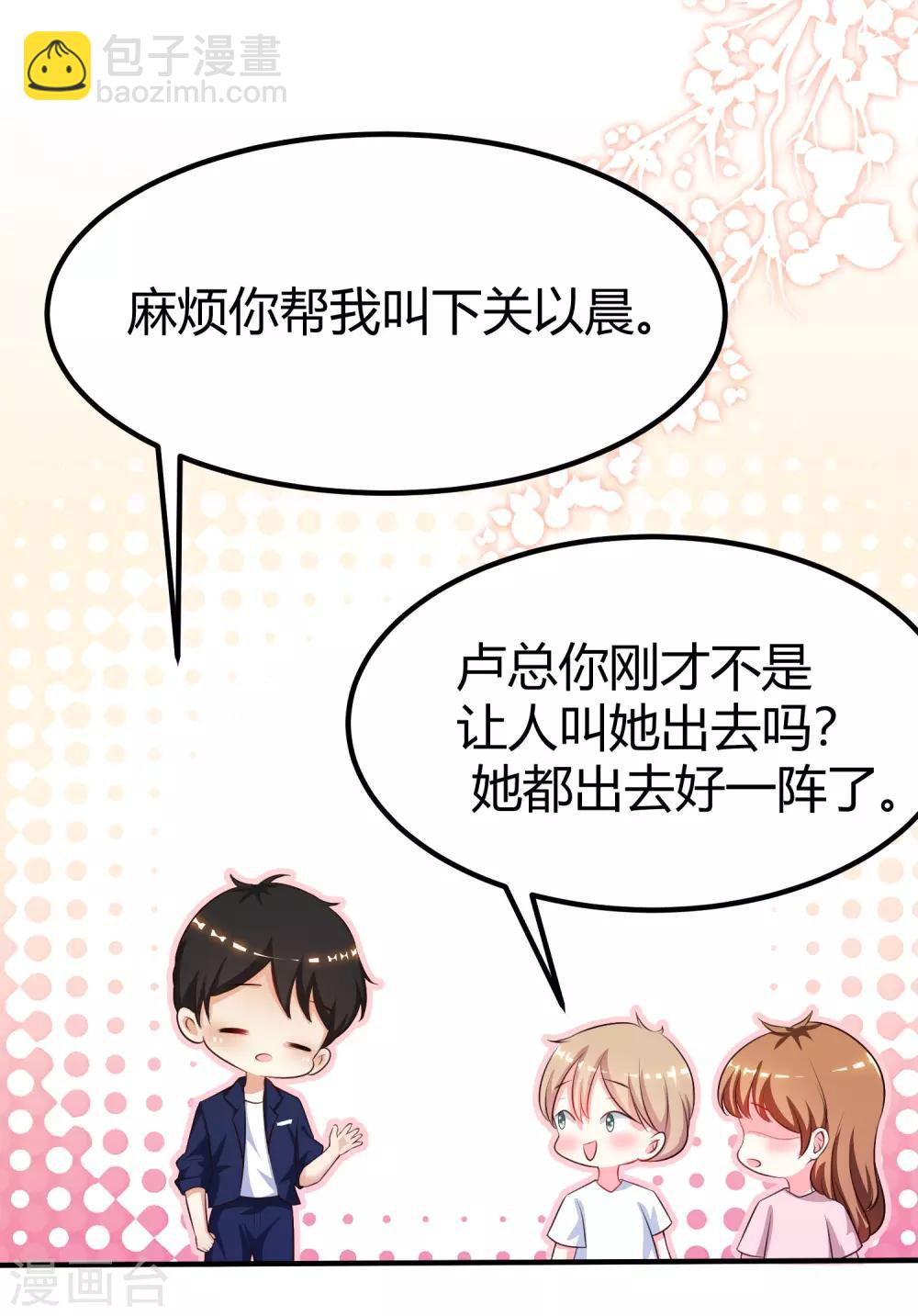 第96话 真正的实力？？？17