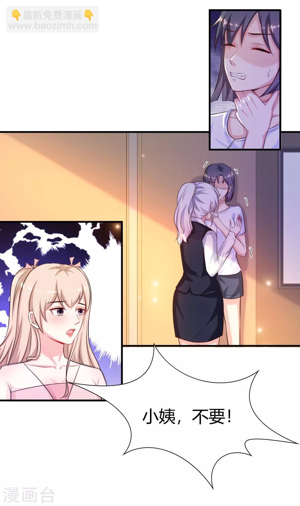 第96话 真正的实力？？？22