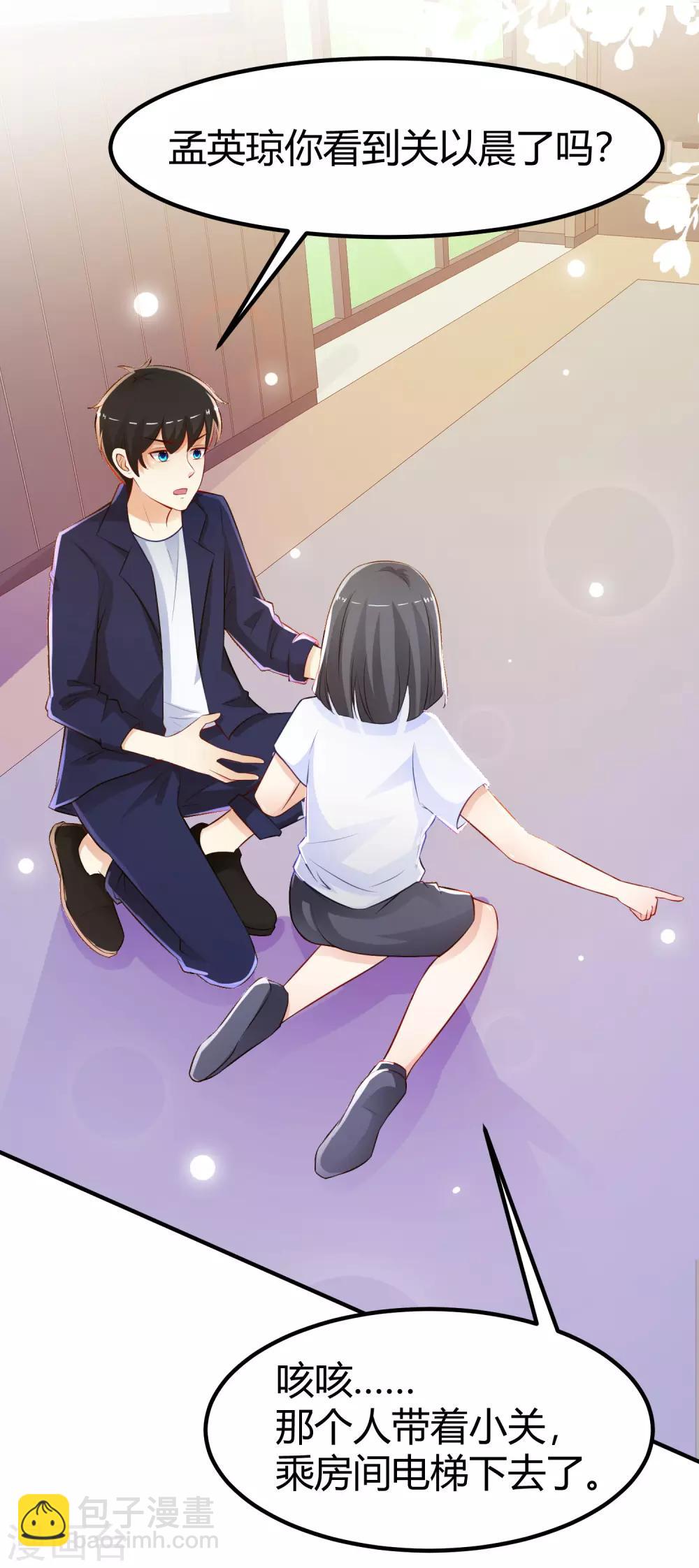 第96话 真正的实力？？？25