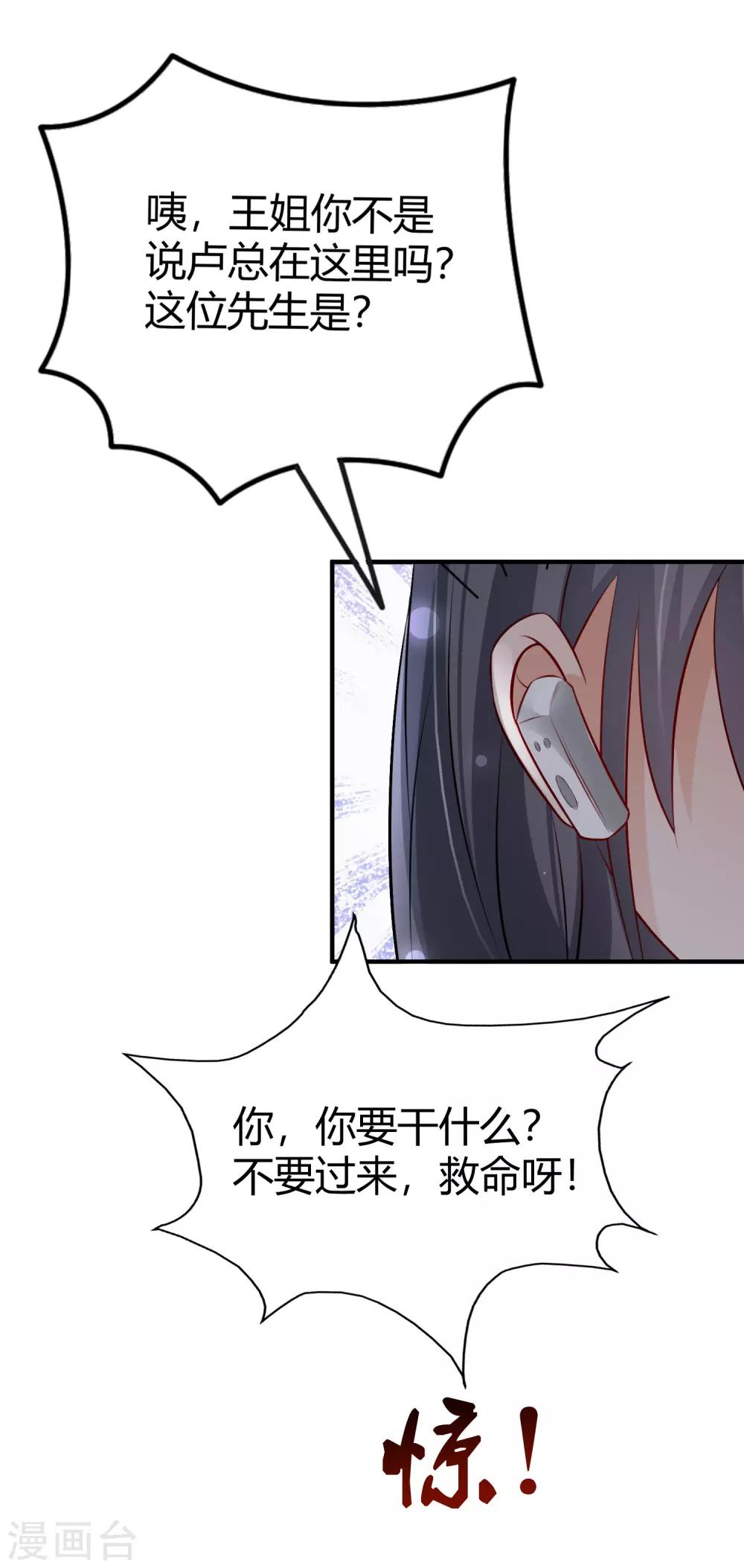 第96话 真正的实力？？？5