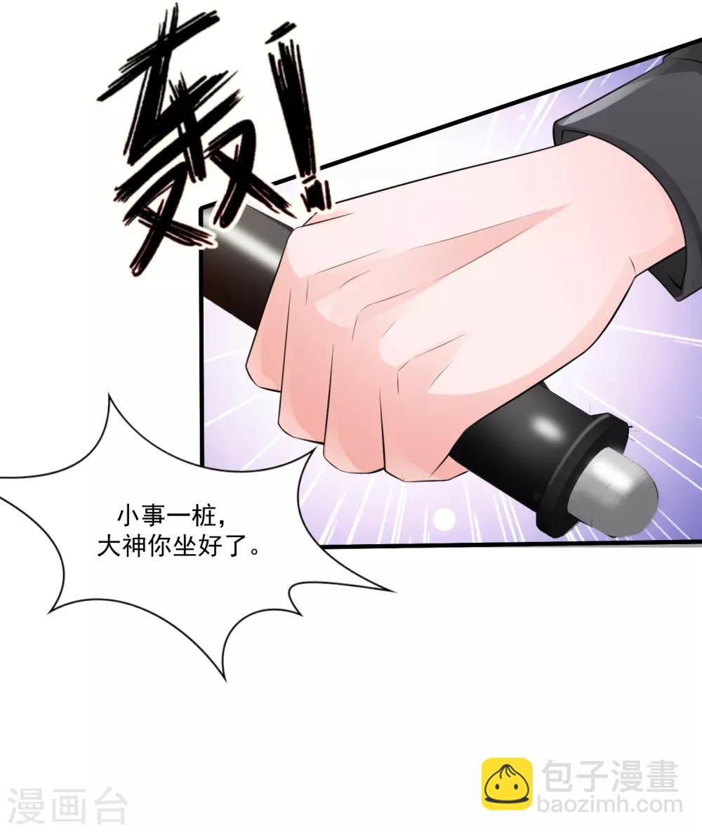 第97话 何为极乐？？？15